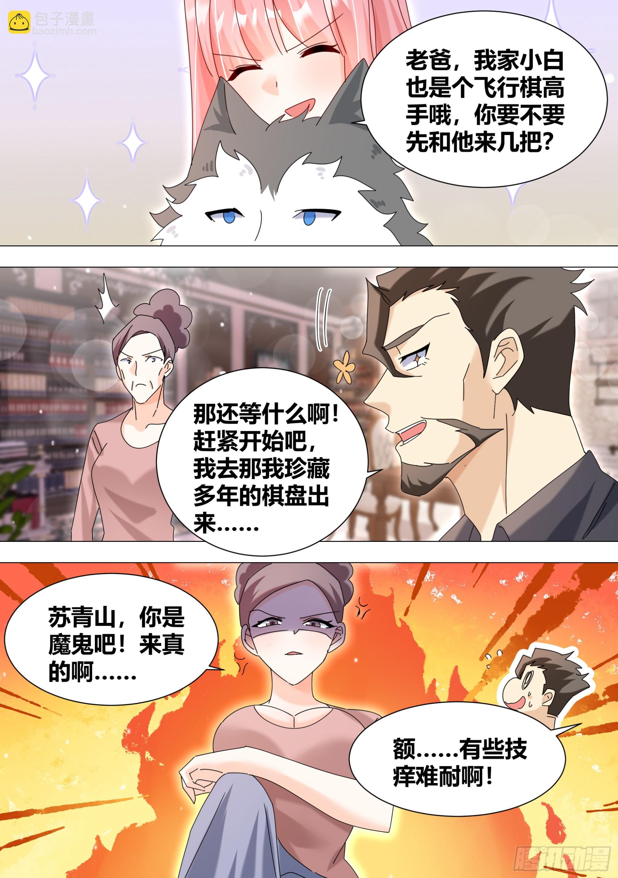 337-来点节目效果-第339话