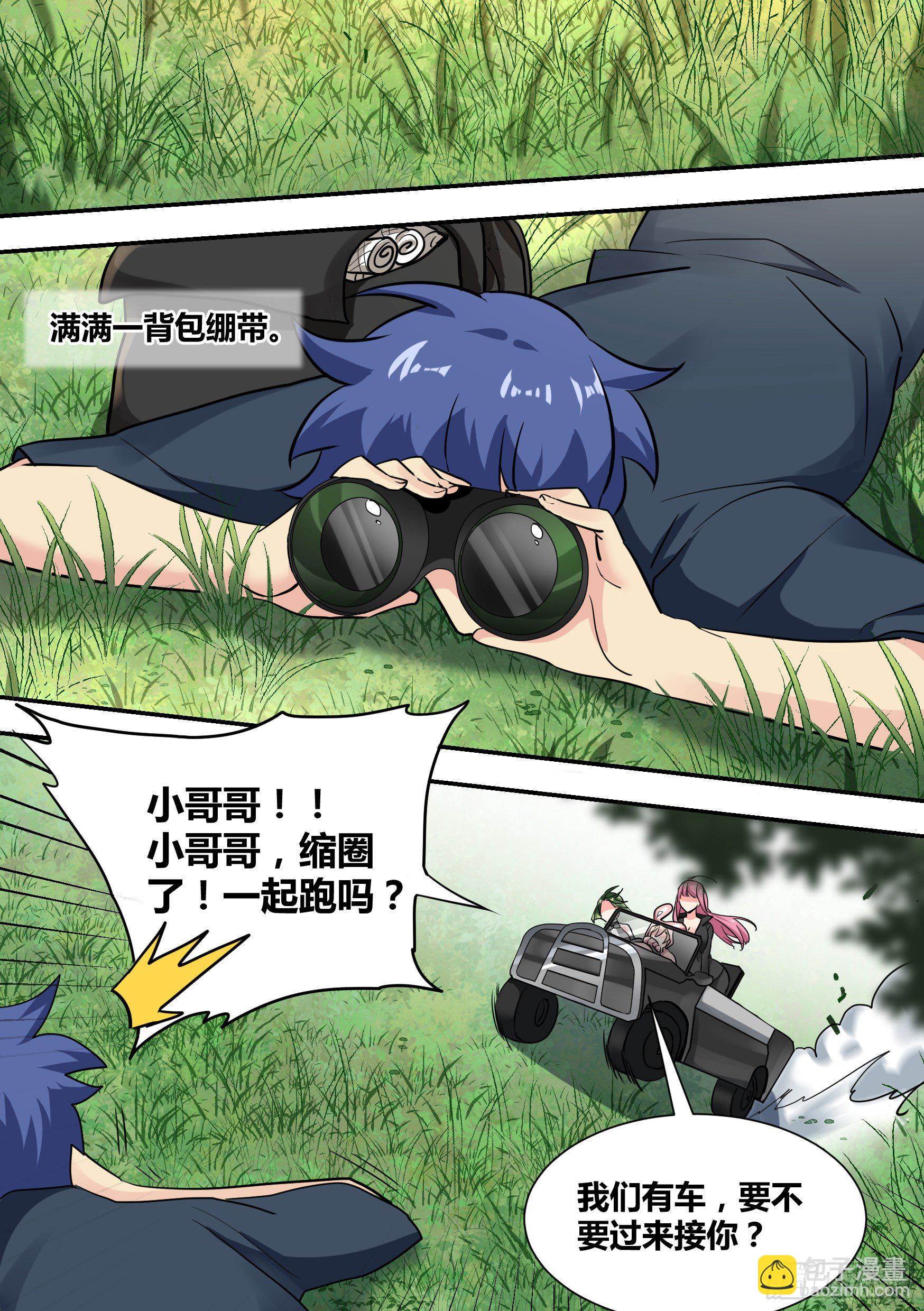 34-圈外&ldquo;苟&rdquo;王-第35话