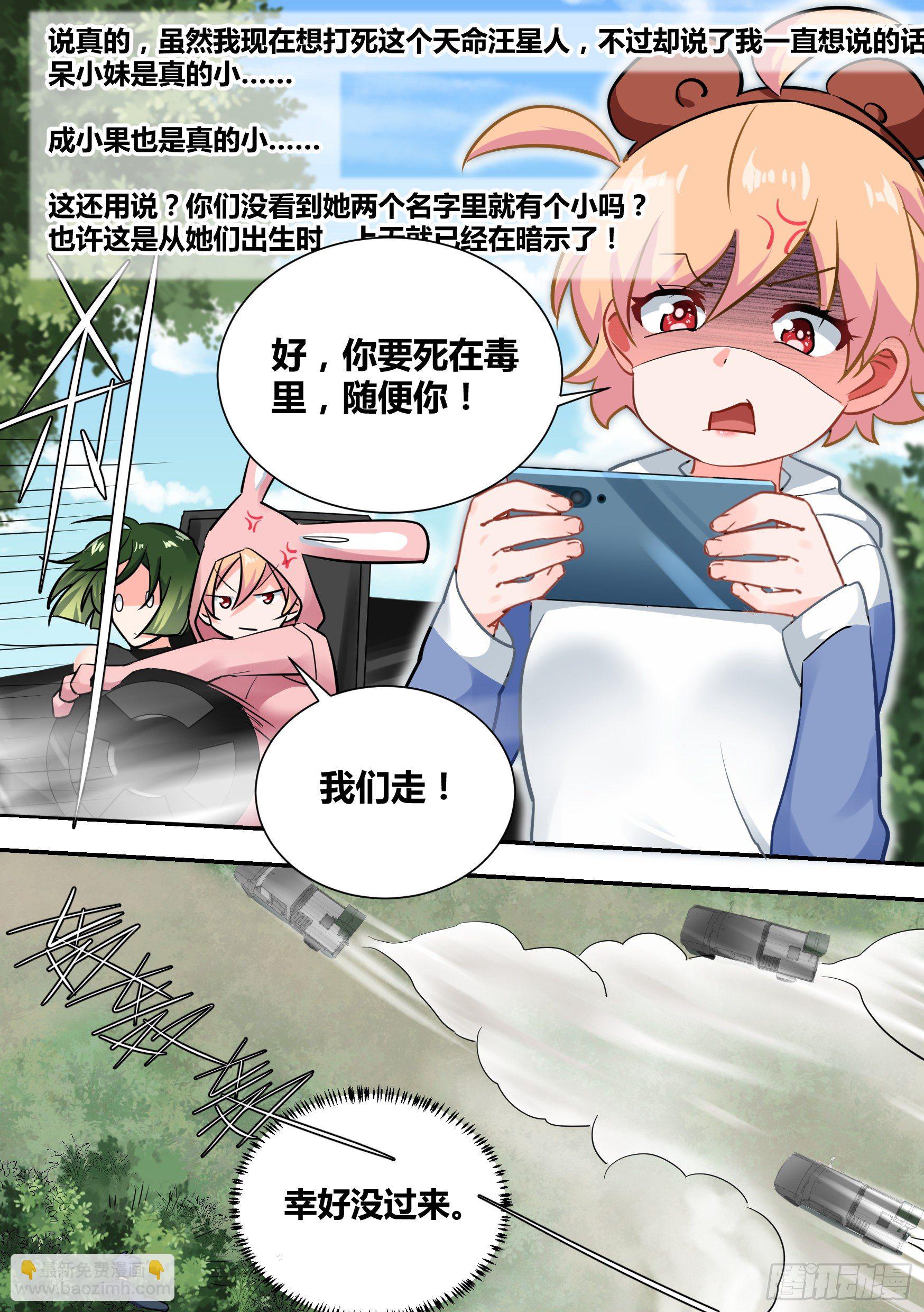 34-圈外&ldquo;苟&rdquo;王-第35话