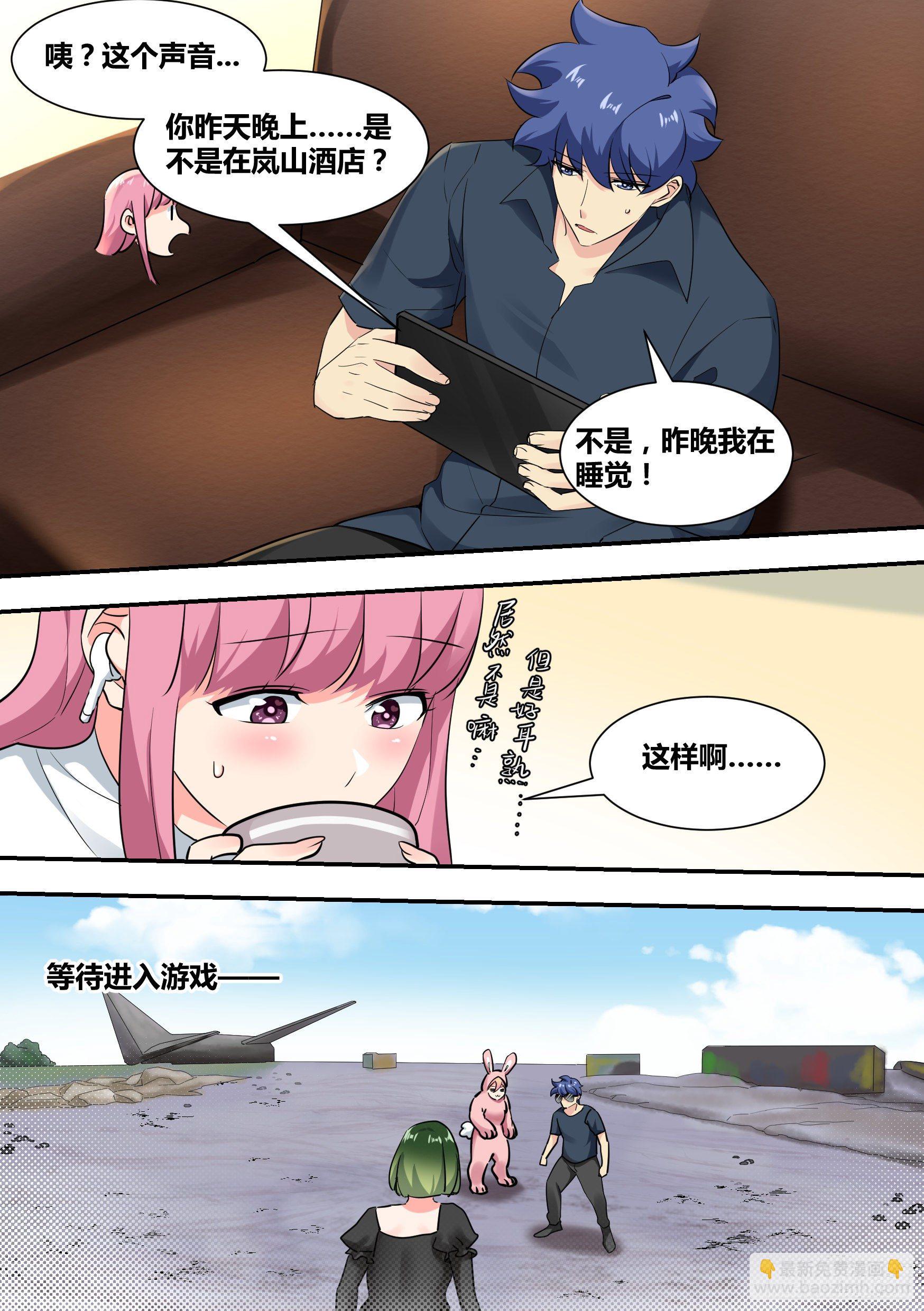 34-圈外&ldquo;苟&rdquo;王-第35话