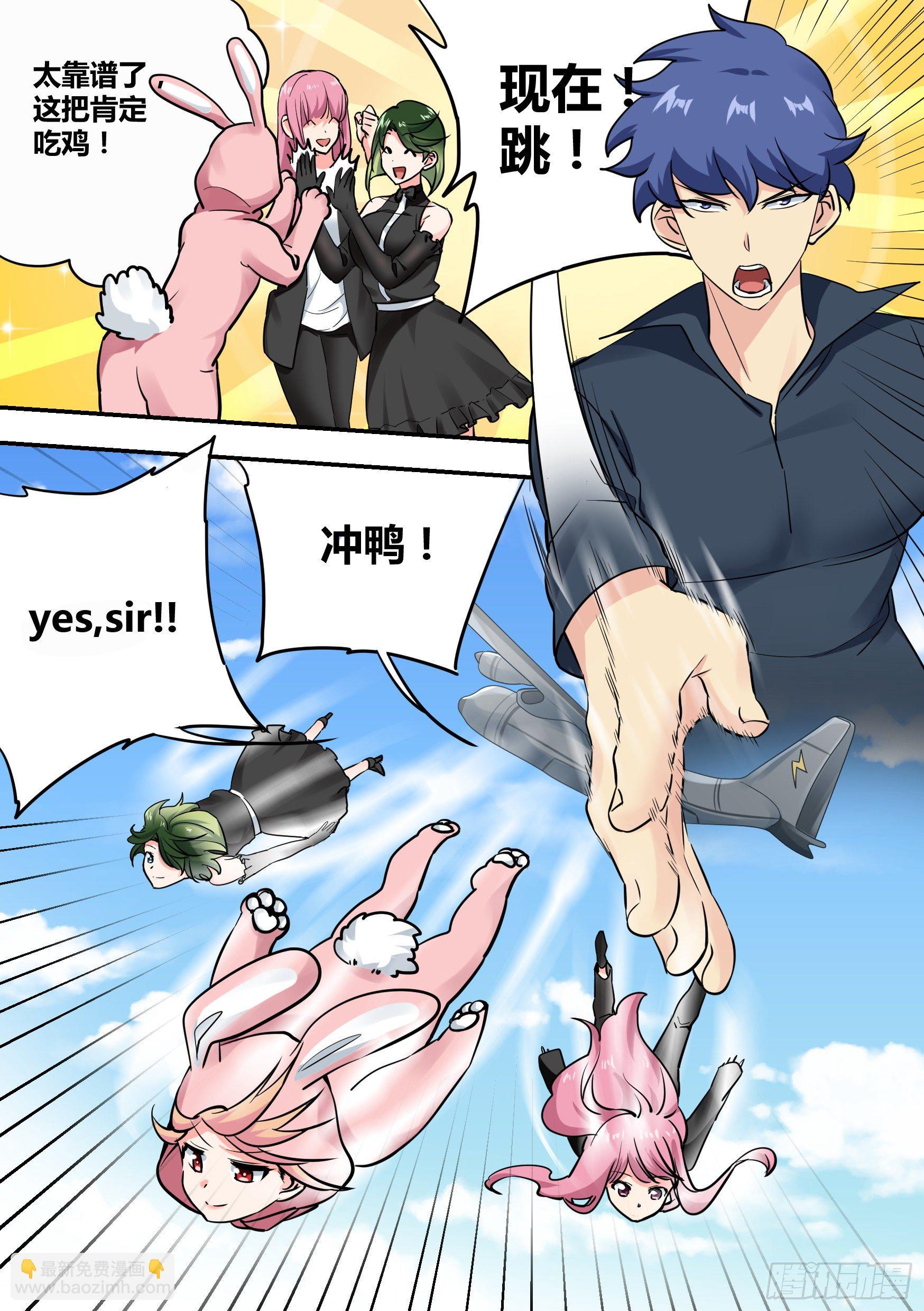 34-圈外&ldquo;苟&rdquo;王-第35话
