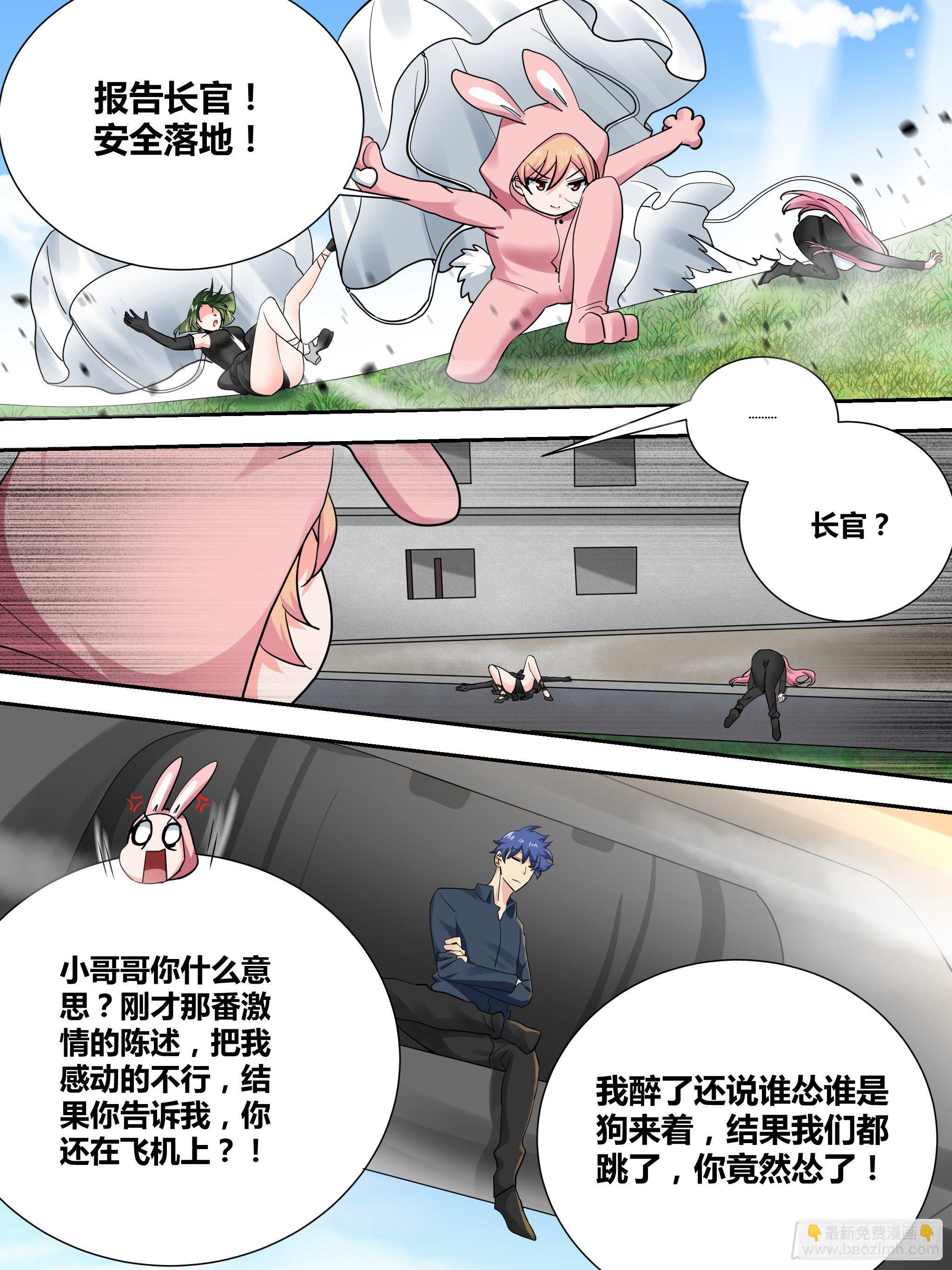 34-圈外&ldquo;苟&rdquo;王-第35话