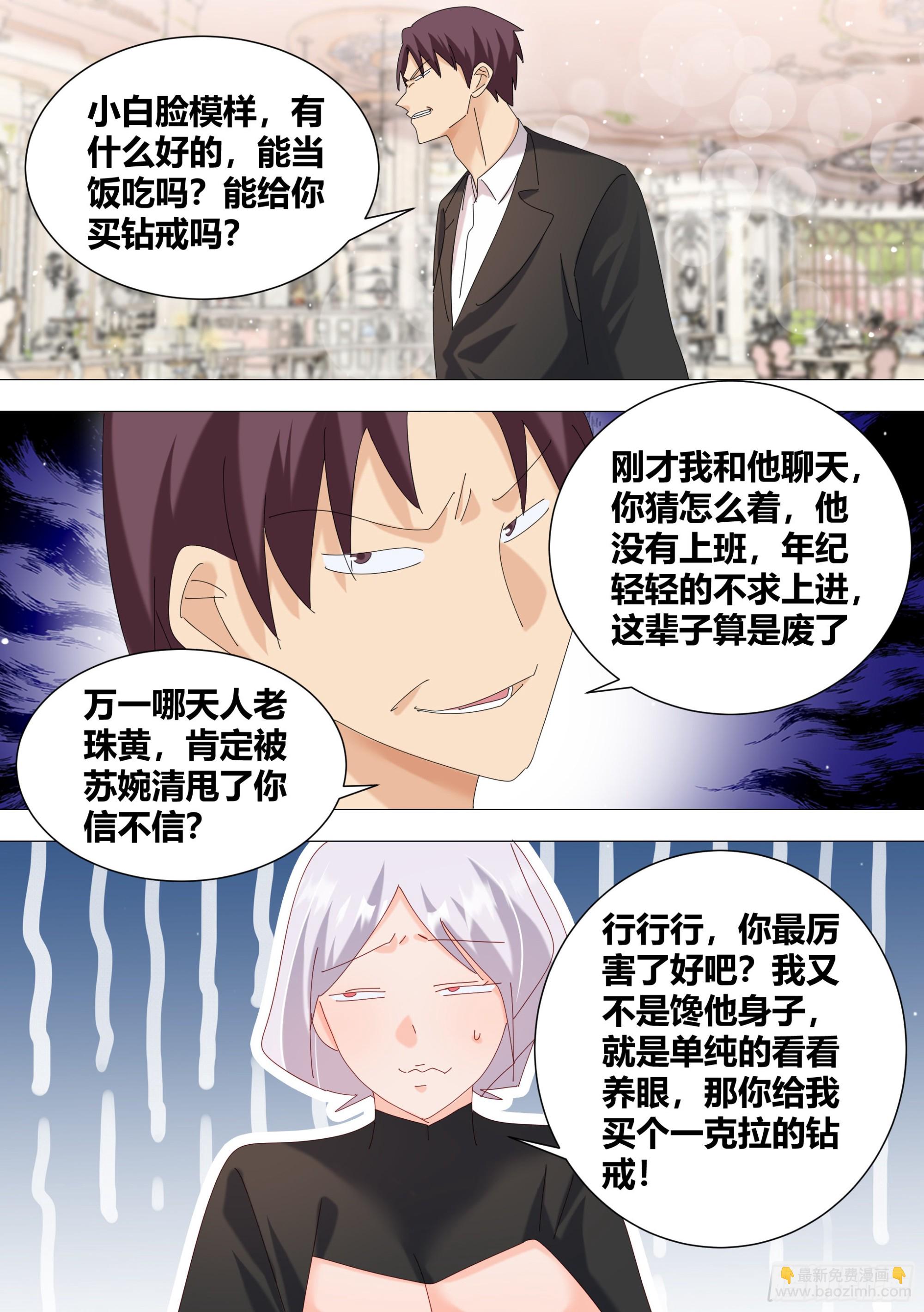 339-很高兴认识你们-第341话