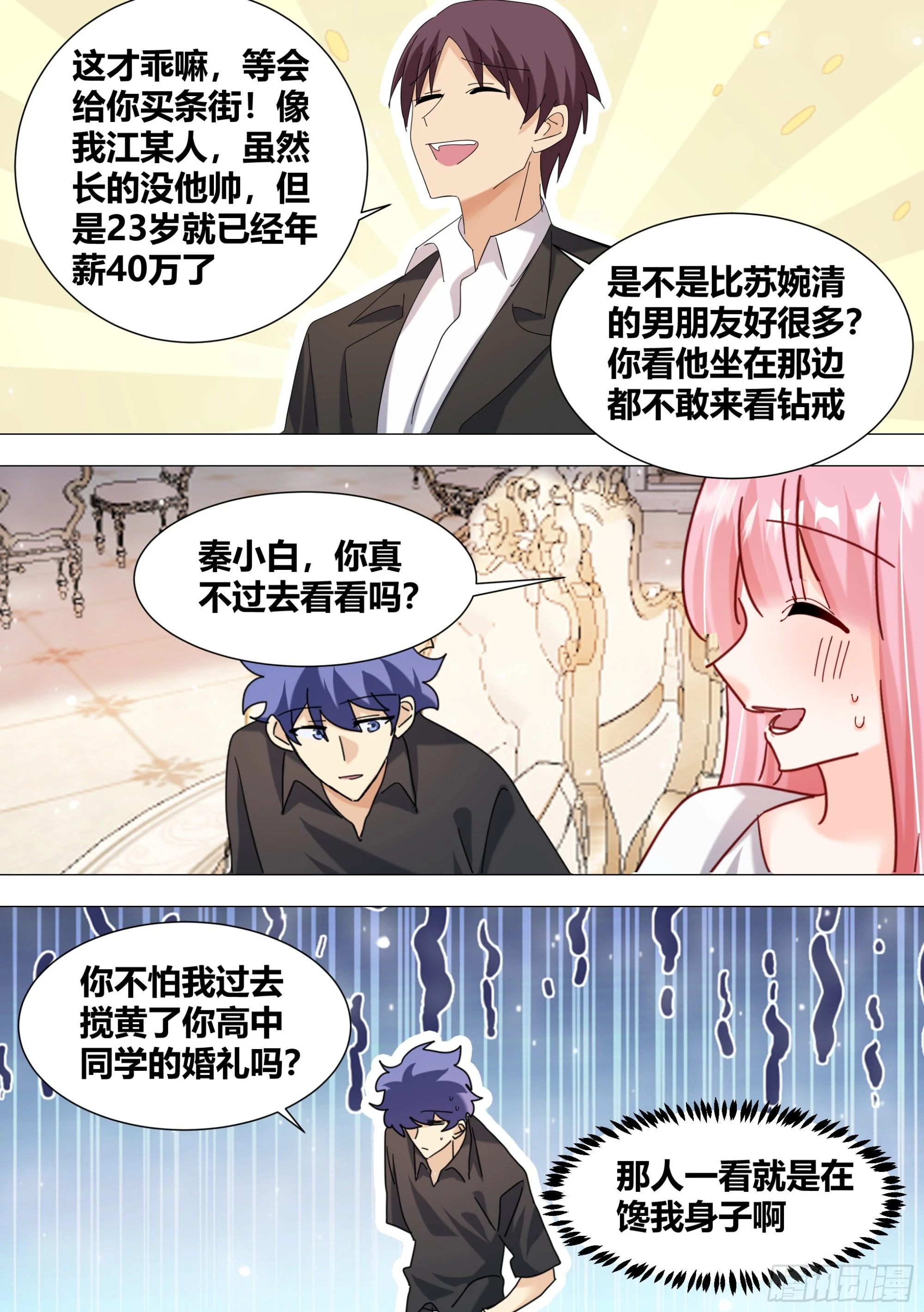 339-很高兴认识你们-第341话