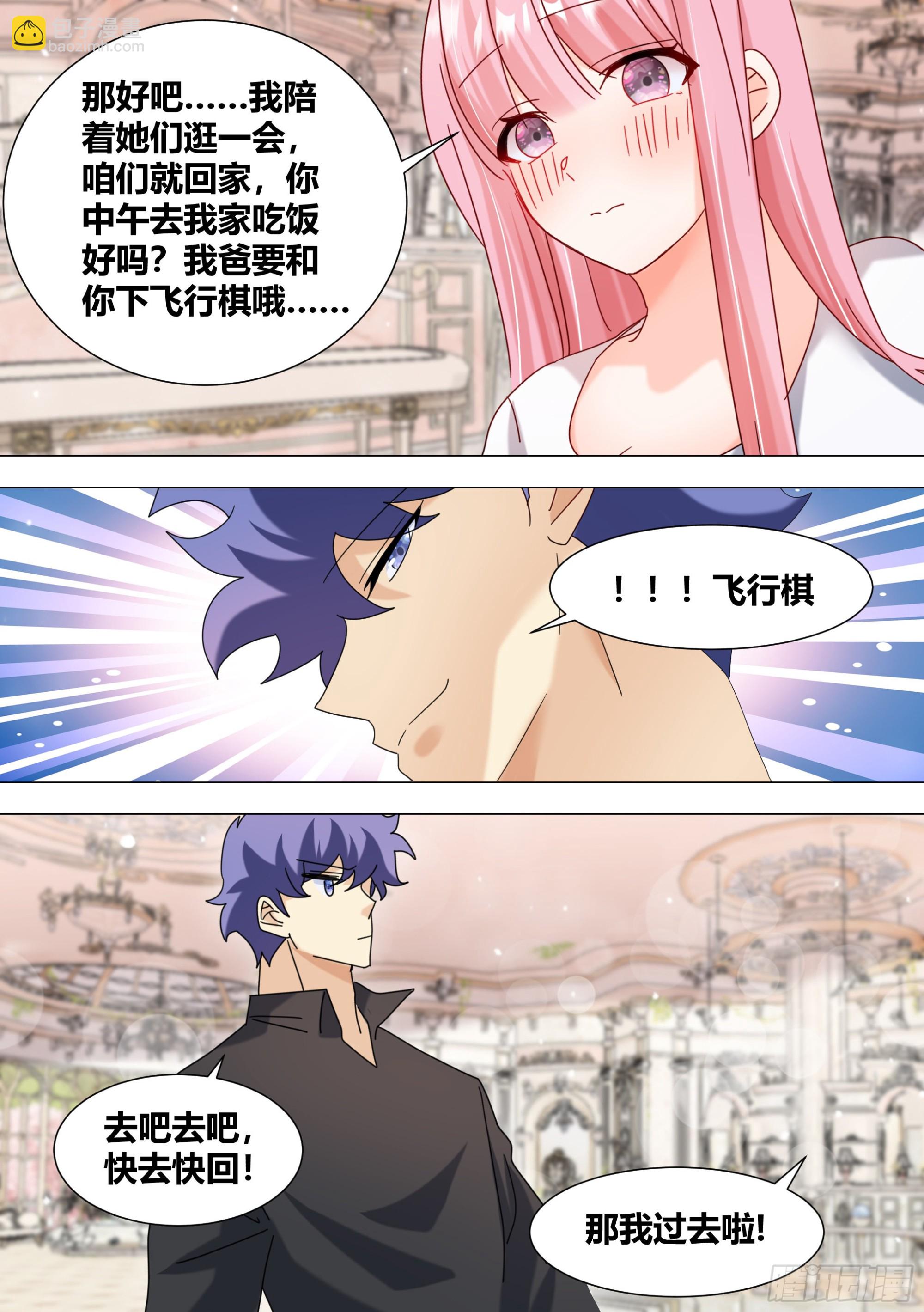 339-很高兴认识你们-第341话