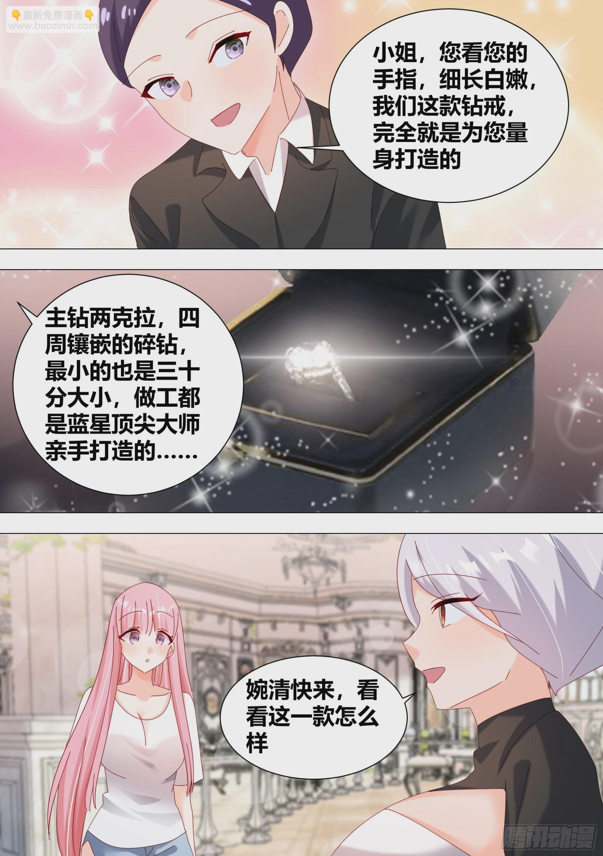 339-很高兴认识你们-第341话