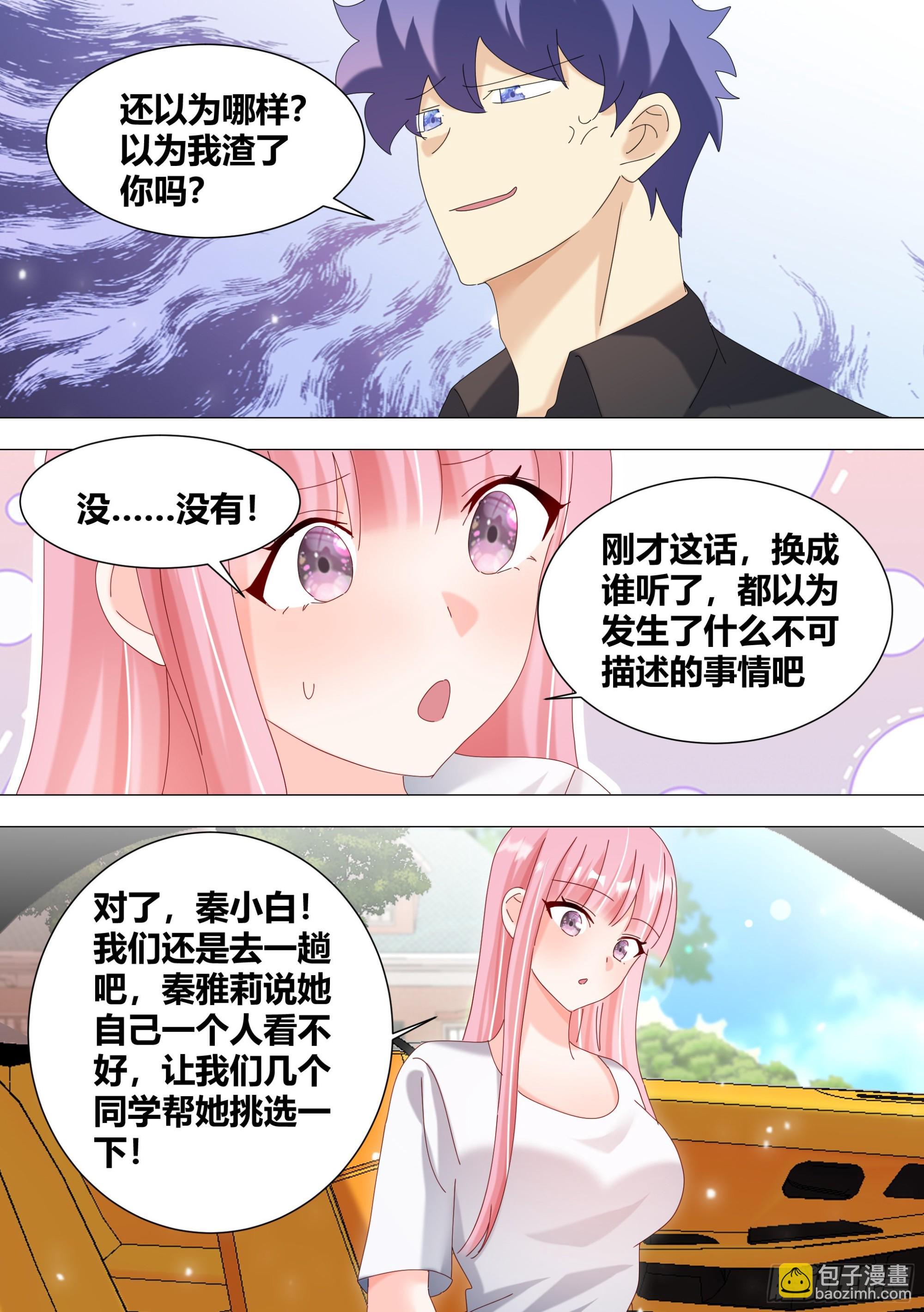 339-很高兴认识你们-第341话