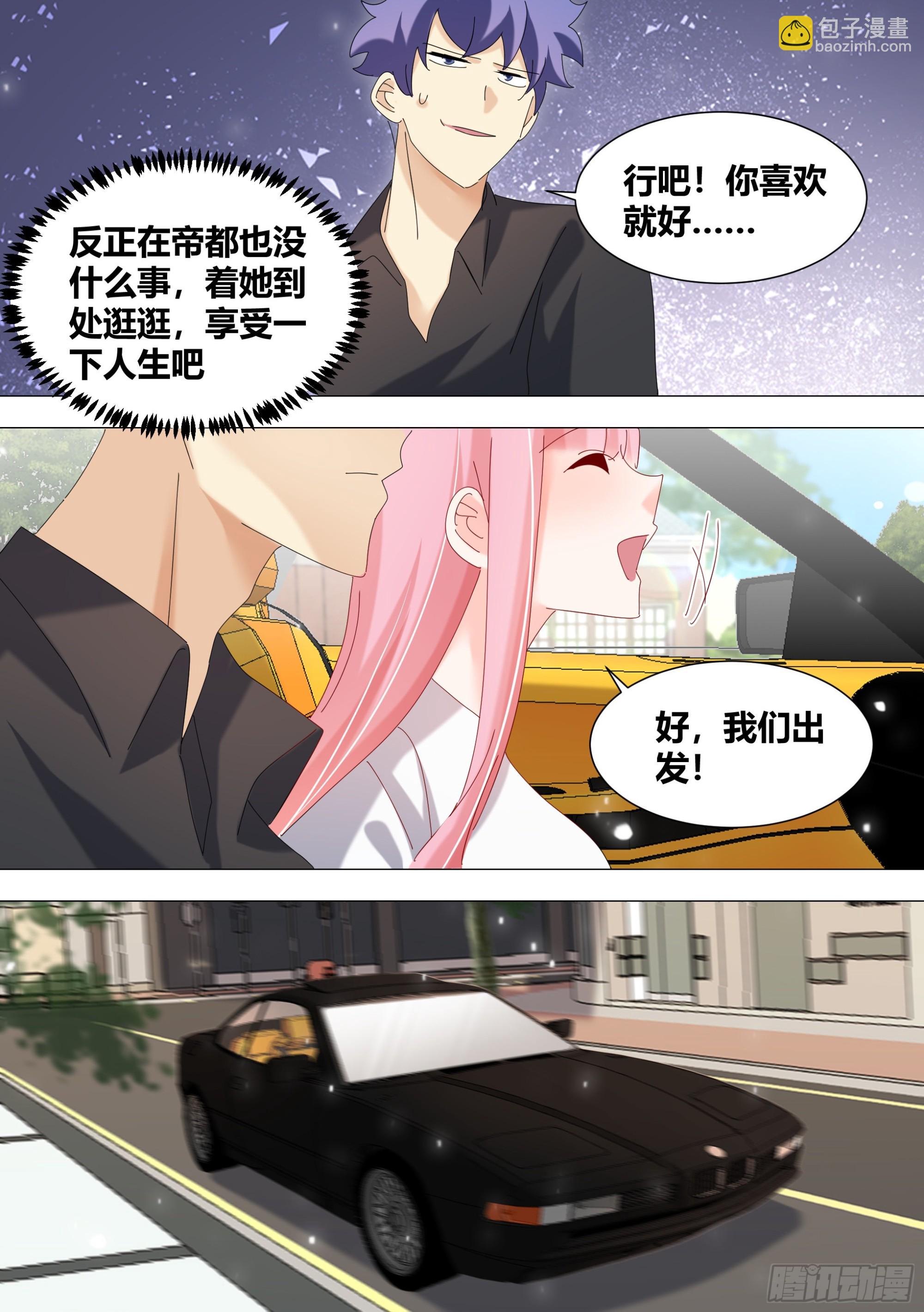 339-很高兴认识你们-第341话