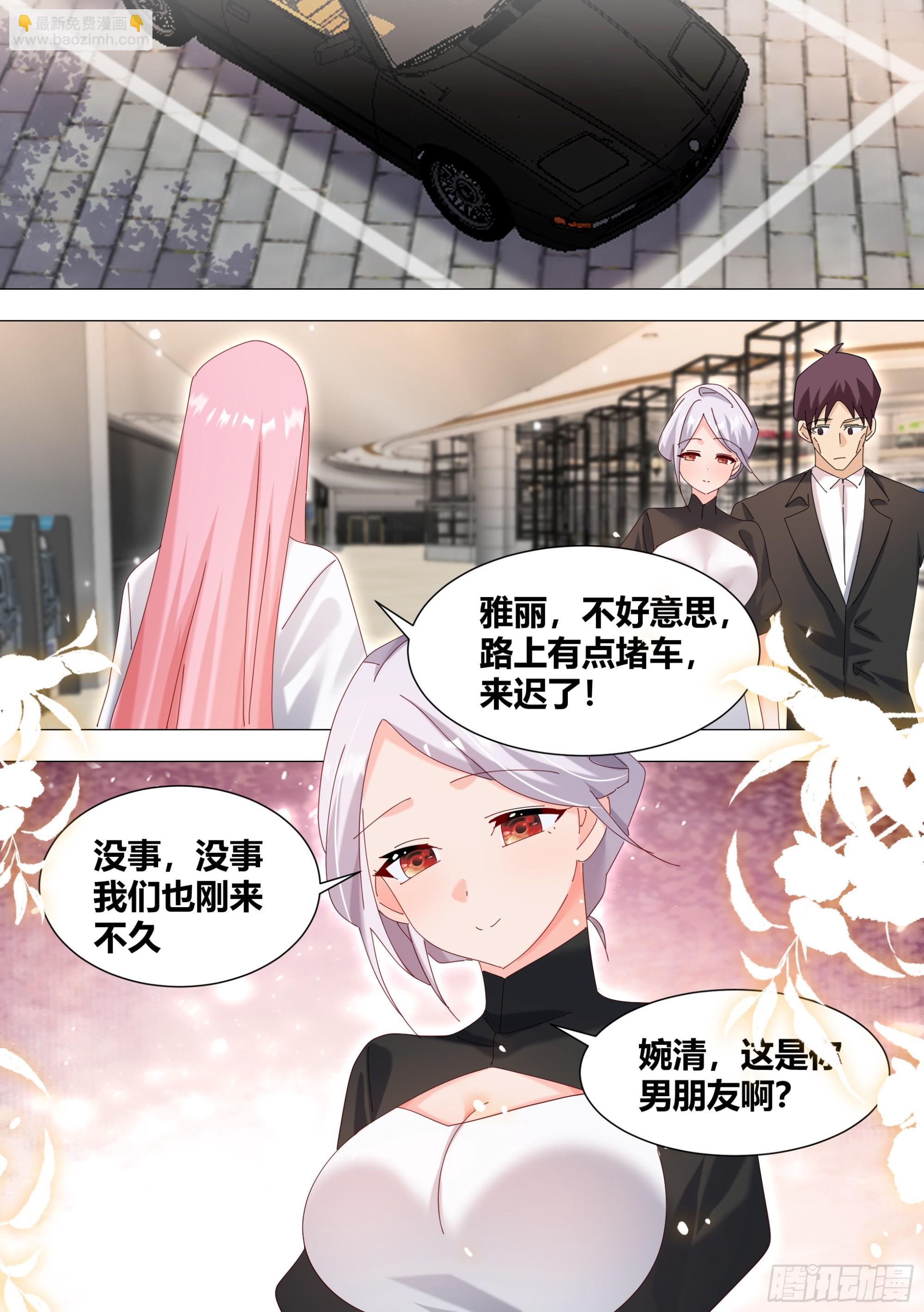 339-很高兴认识你们-第341话