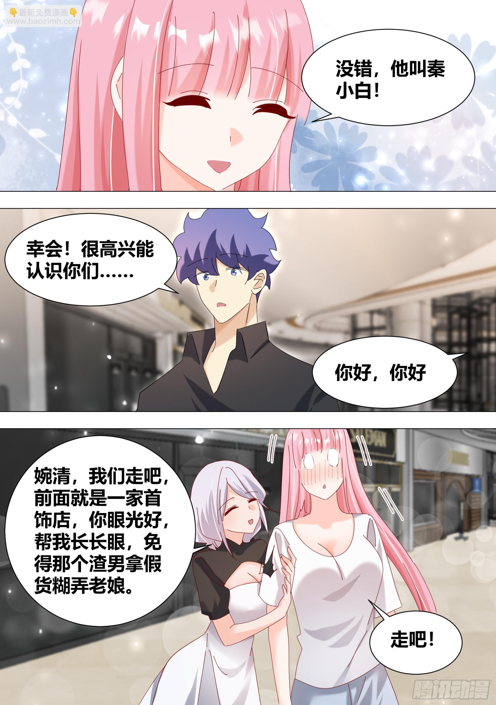 339-很高兴认识你们-第341话