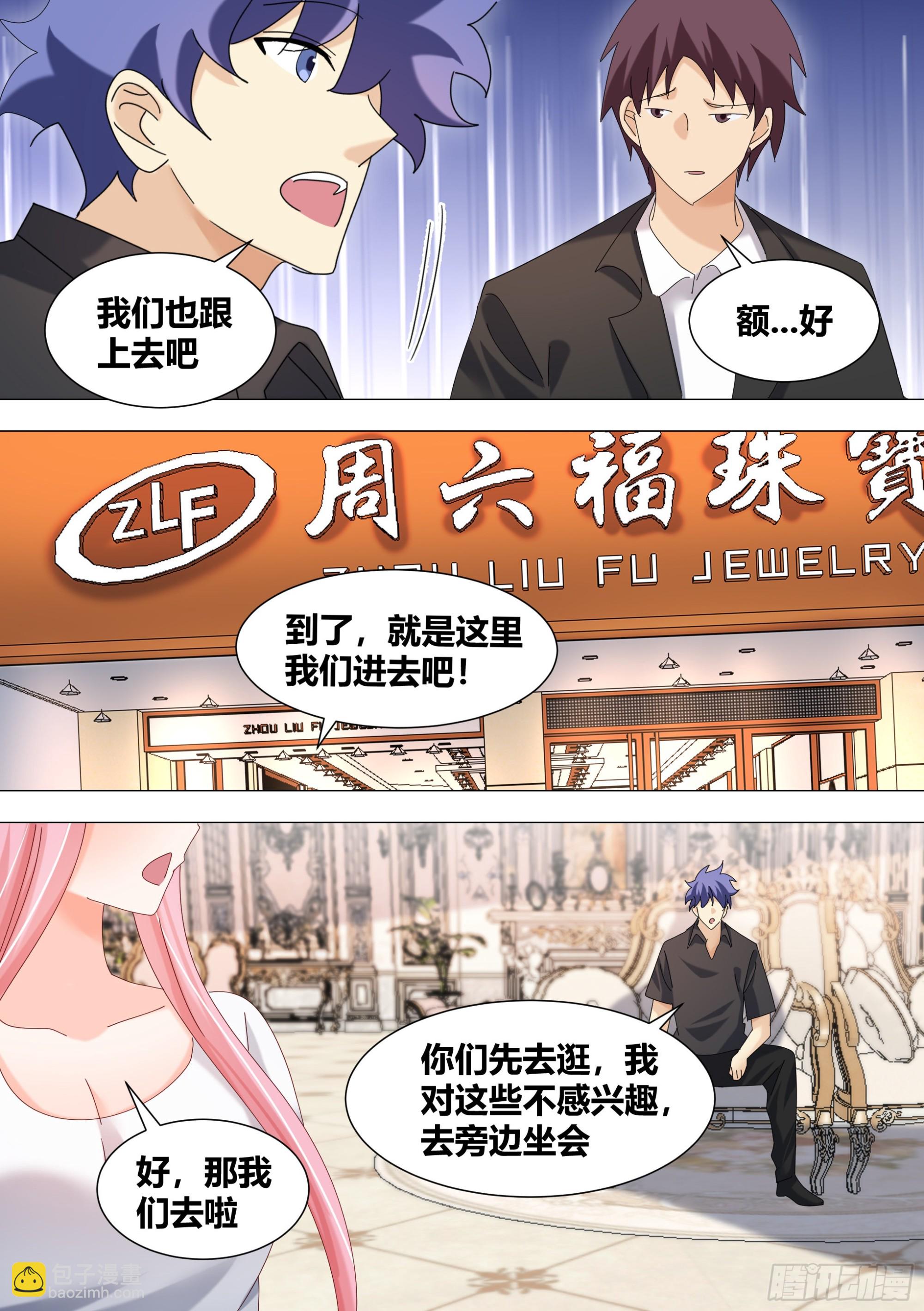 339-很高兴认识你们-第341话