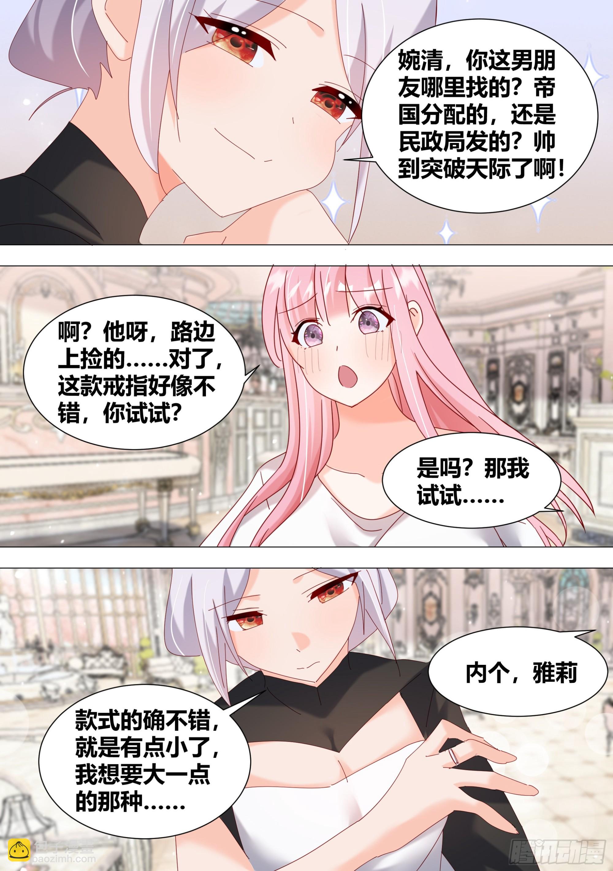 339-很高兴认识你们-第341话