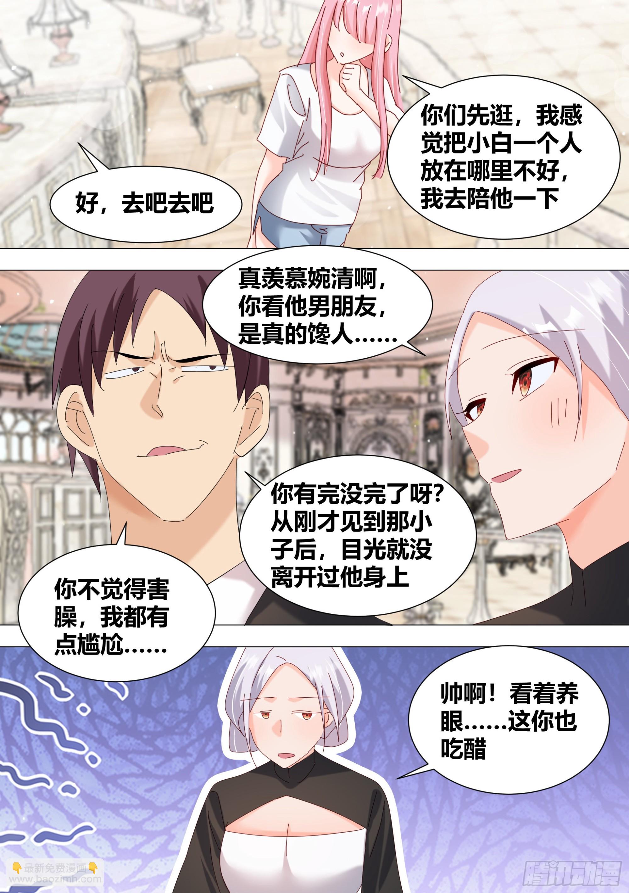 339-很高兴认识你们-第341话