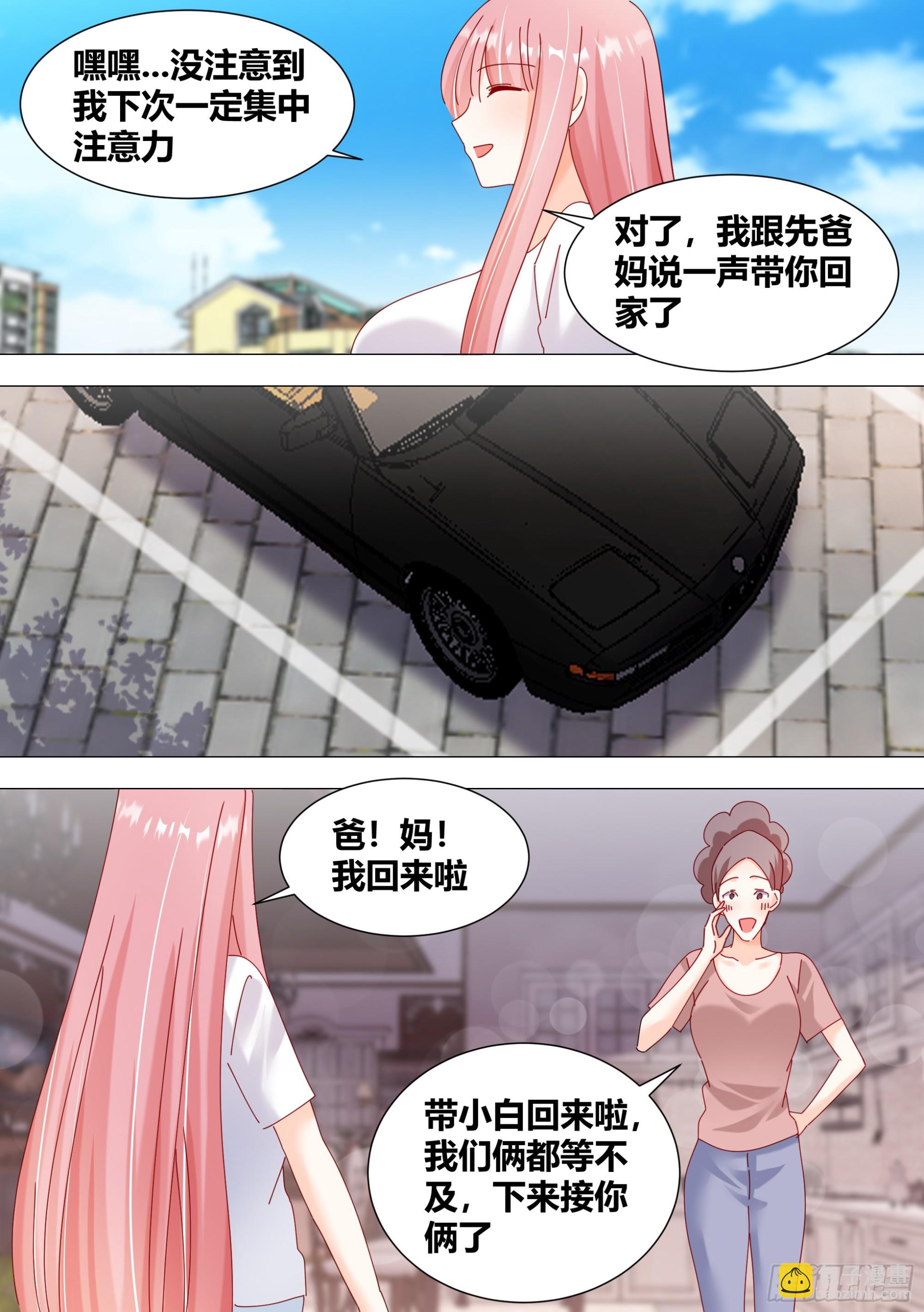 340-刷卡！-第343话
