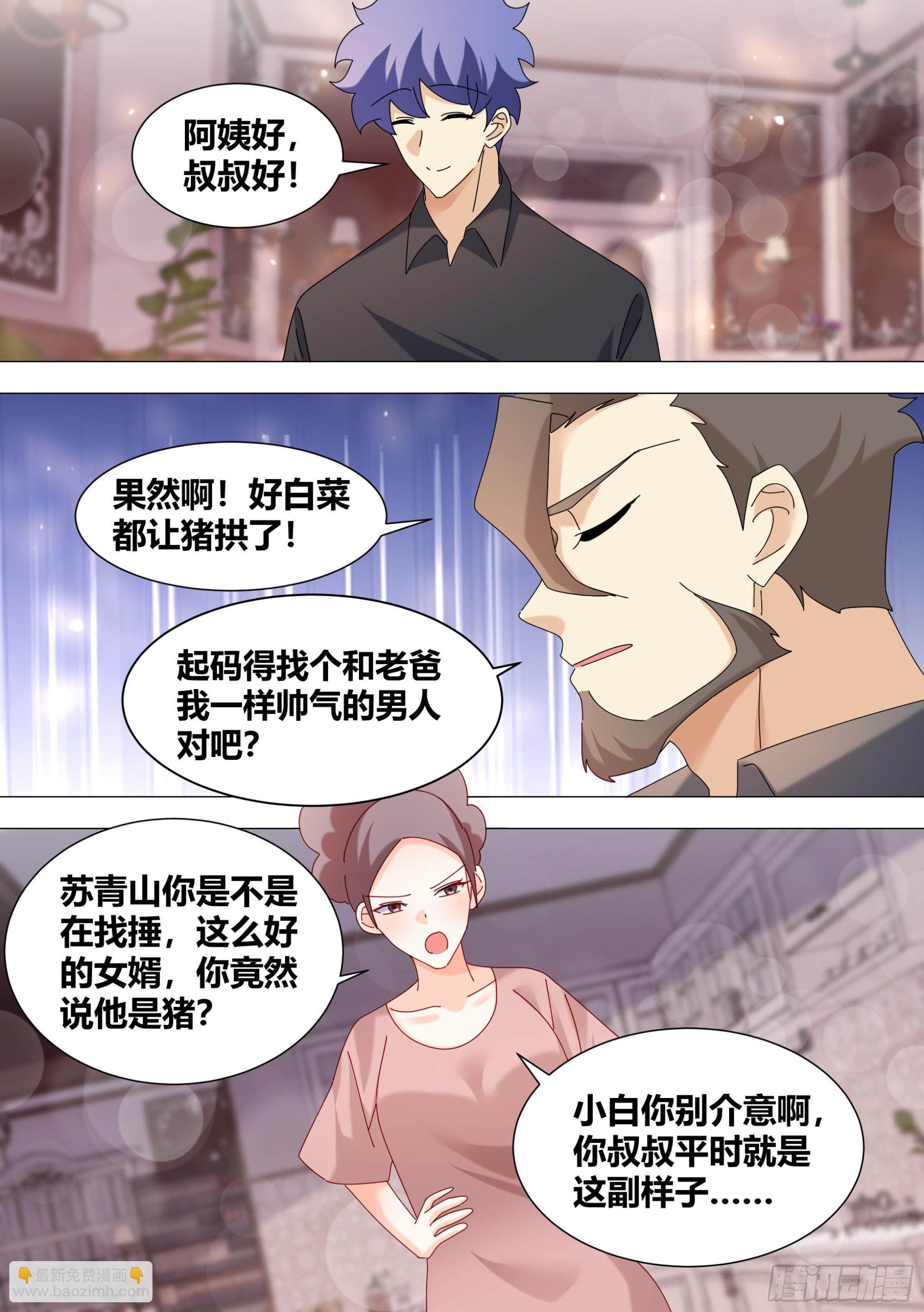 340-刷卡！-第343话
