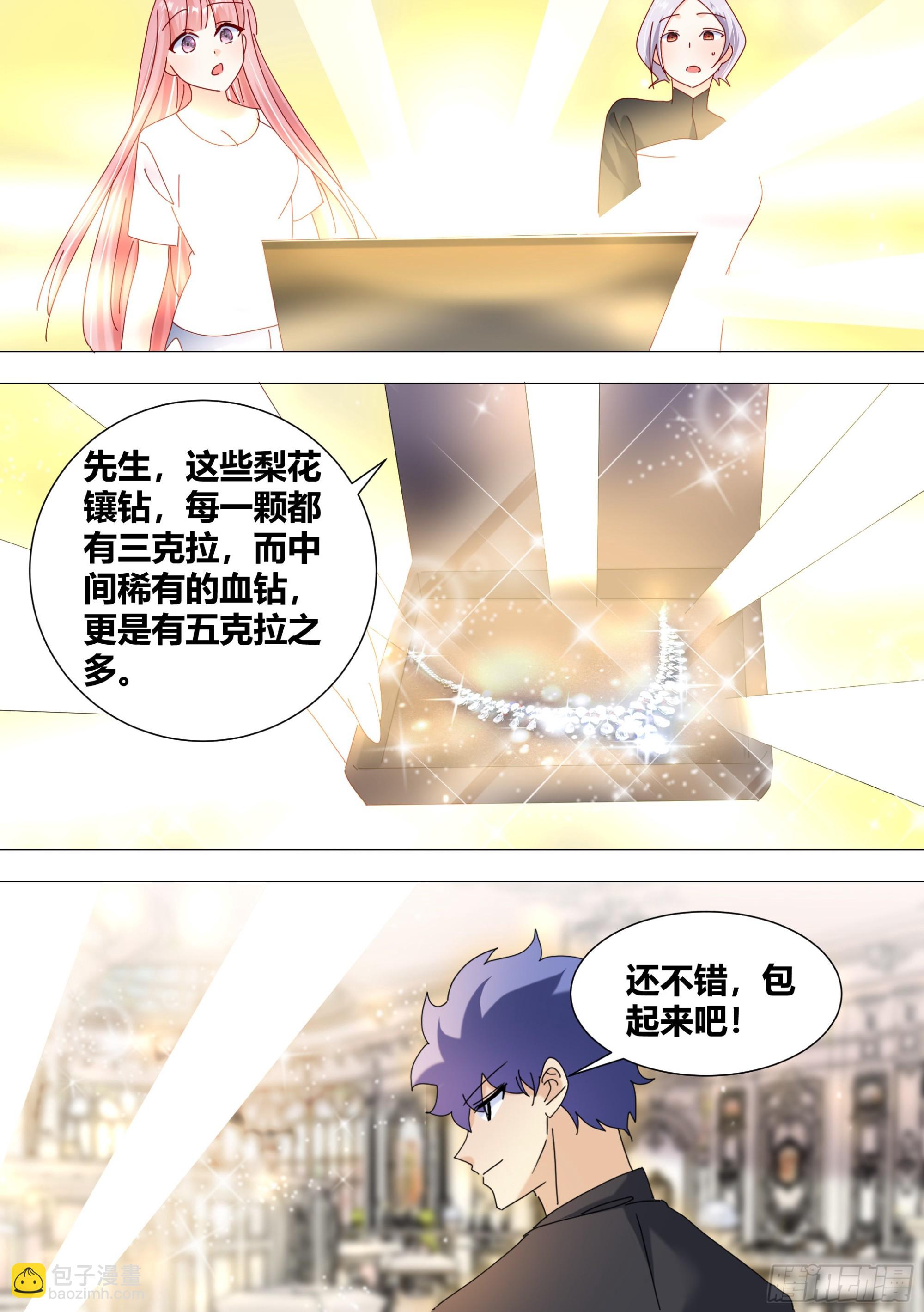 340-刷卡！-第343话