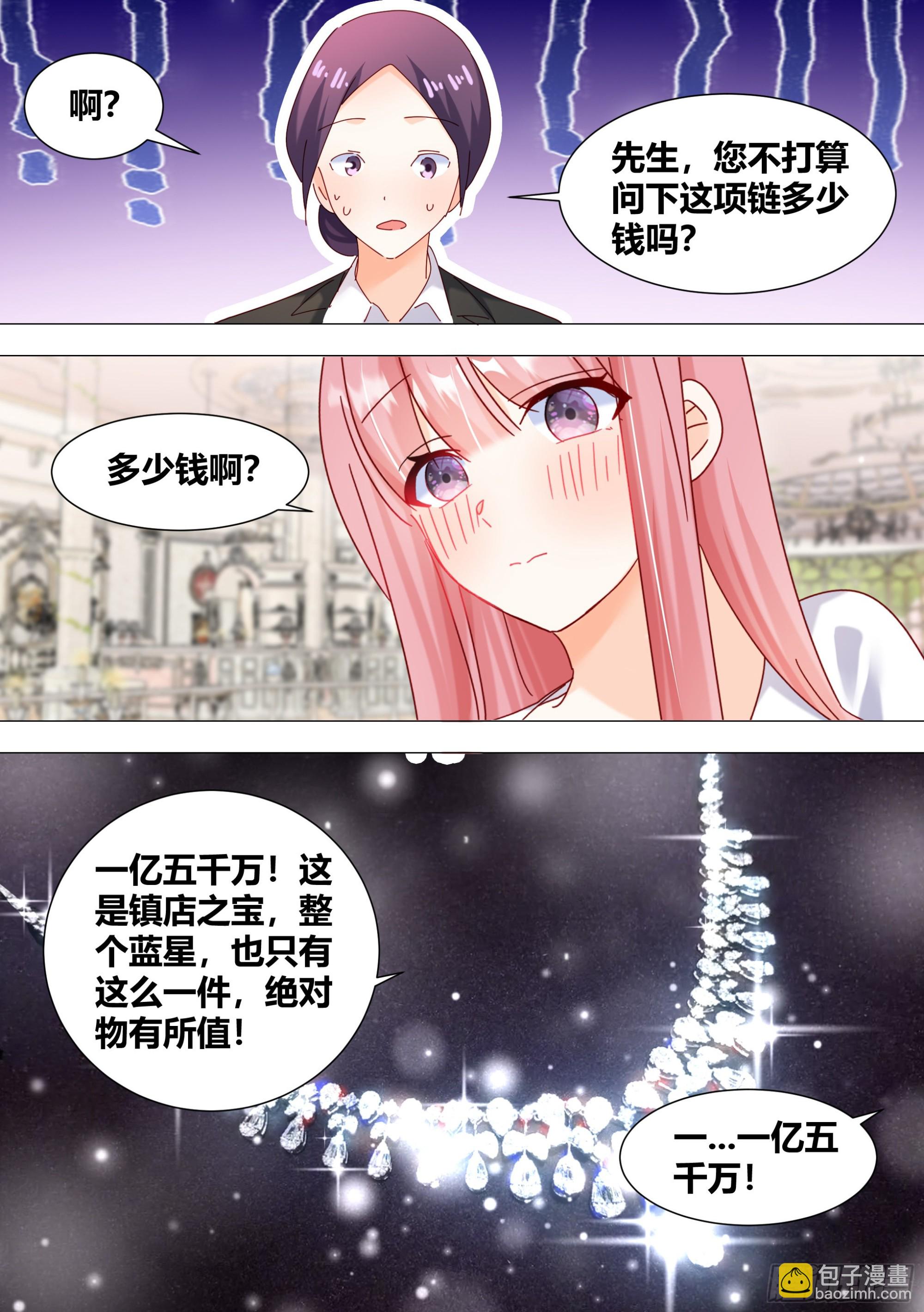 340-刷卡！-第343话