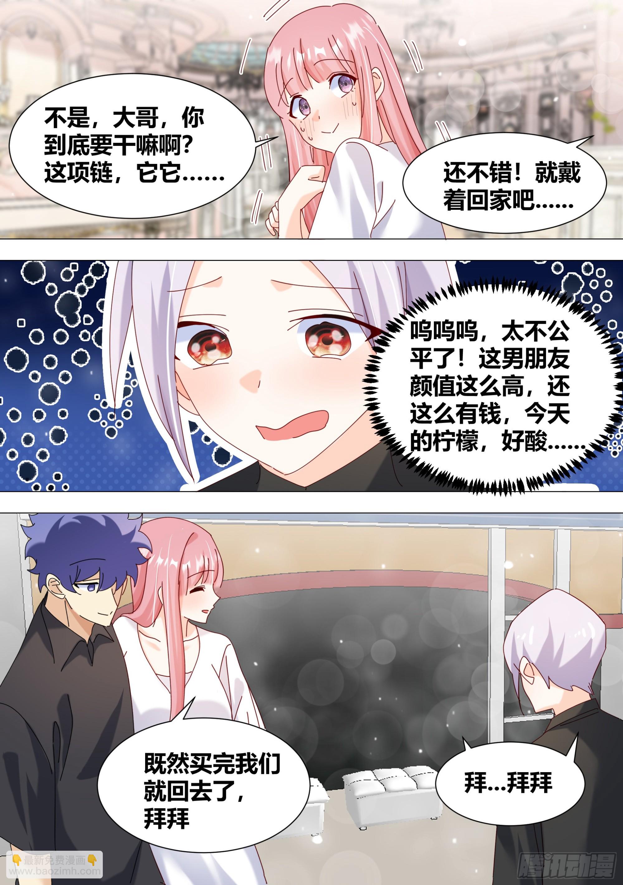 340-刷卡！-第343话