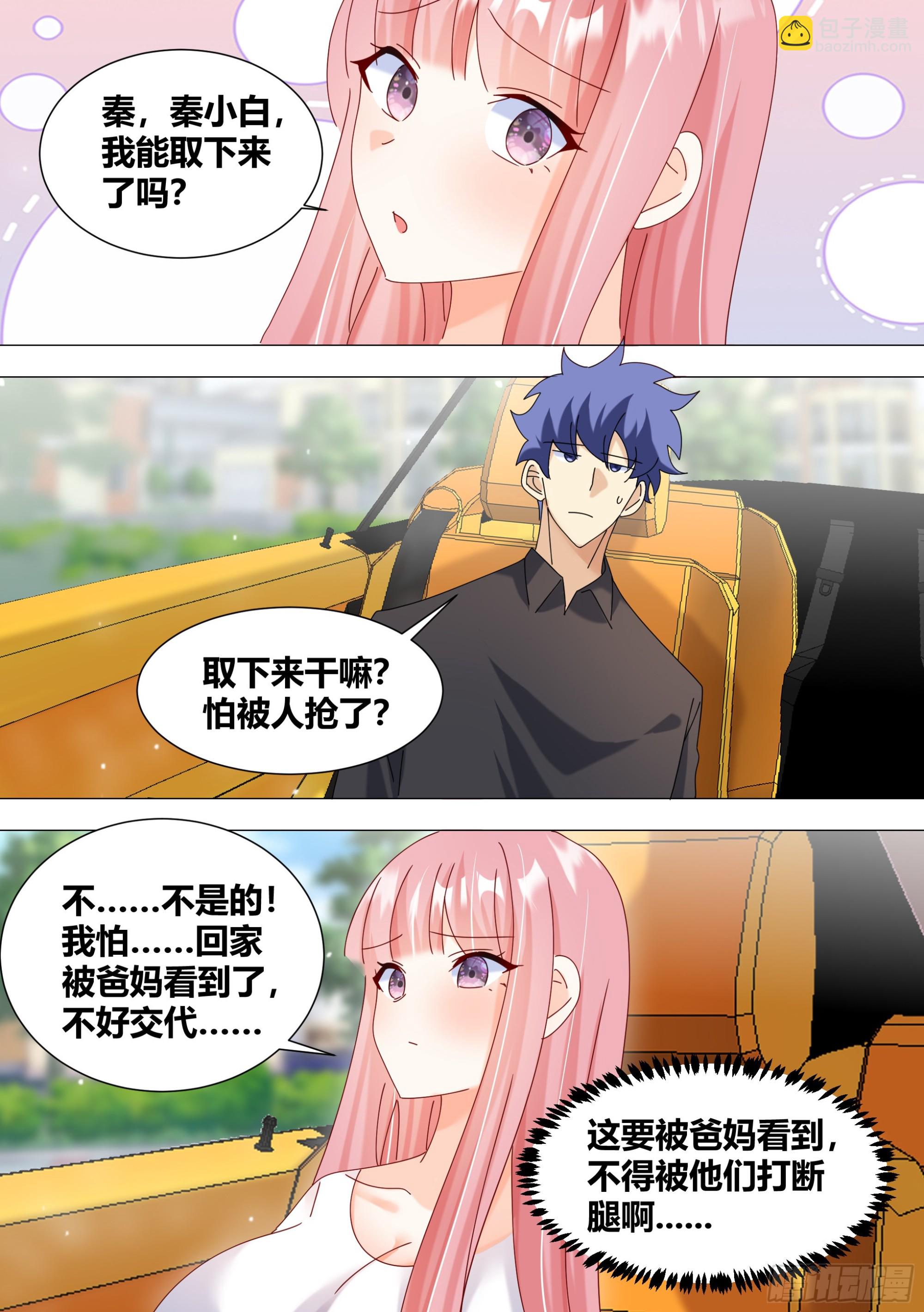340-刷卡！-第343话