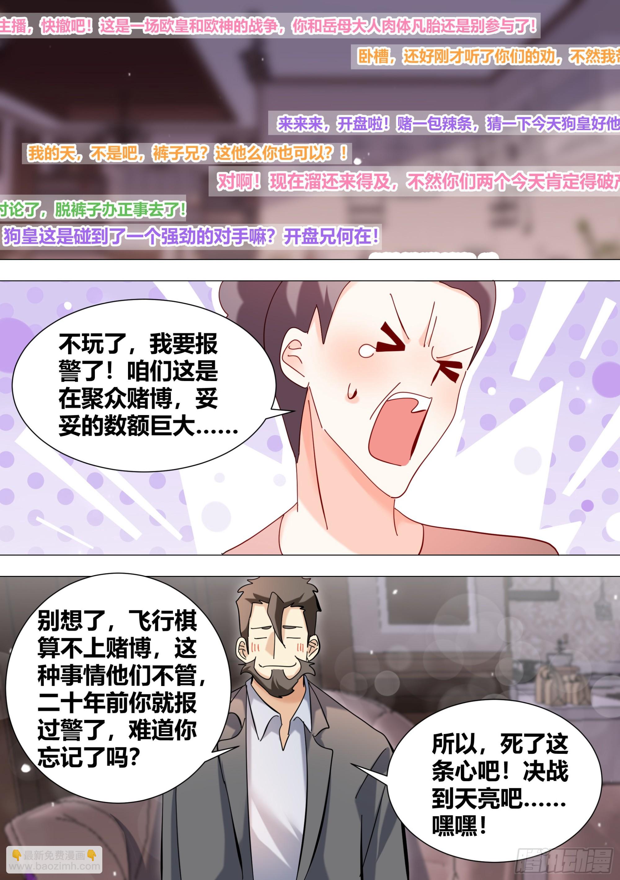 343-那...我开始了啊-第345话