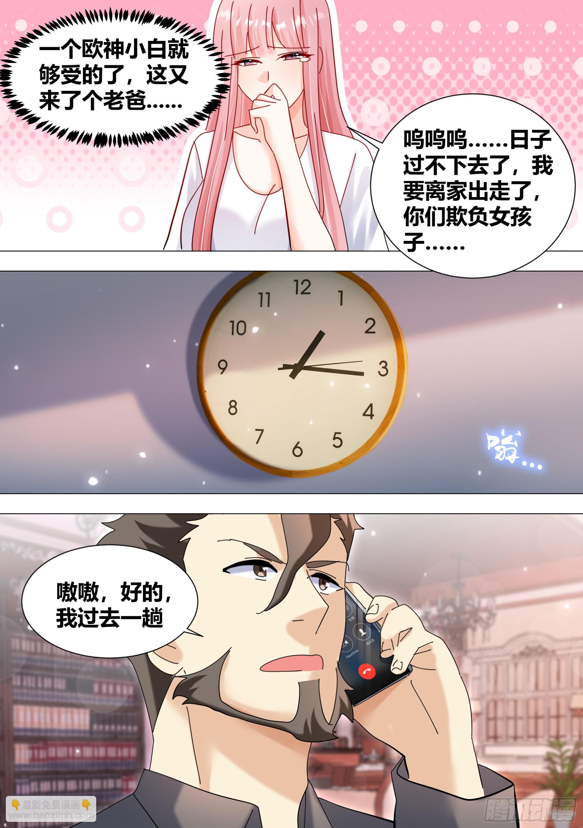 343-那...我开始了啊-第345话