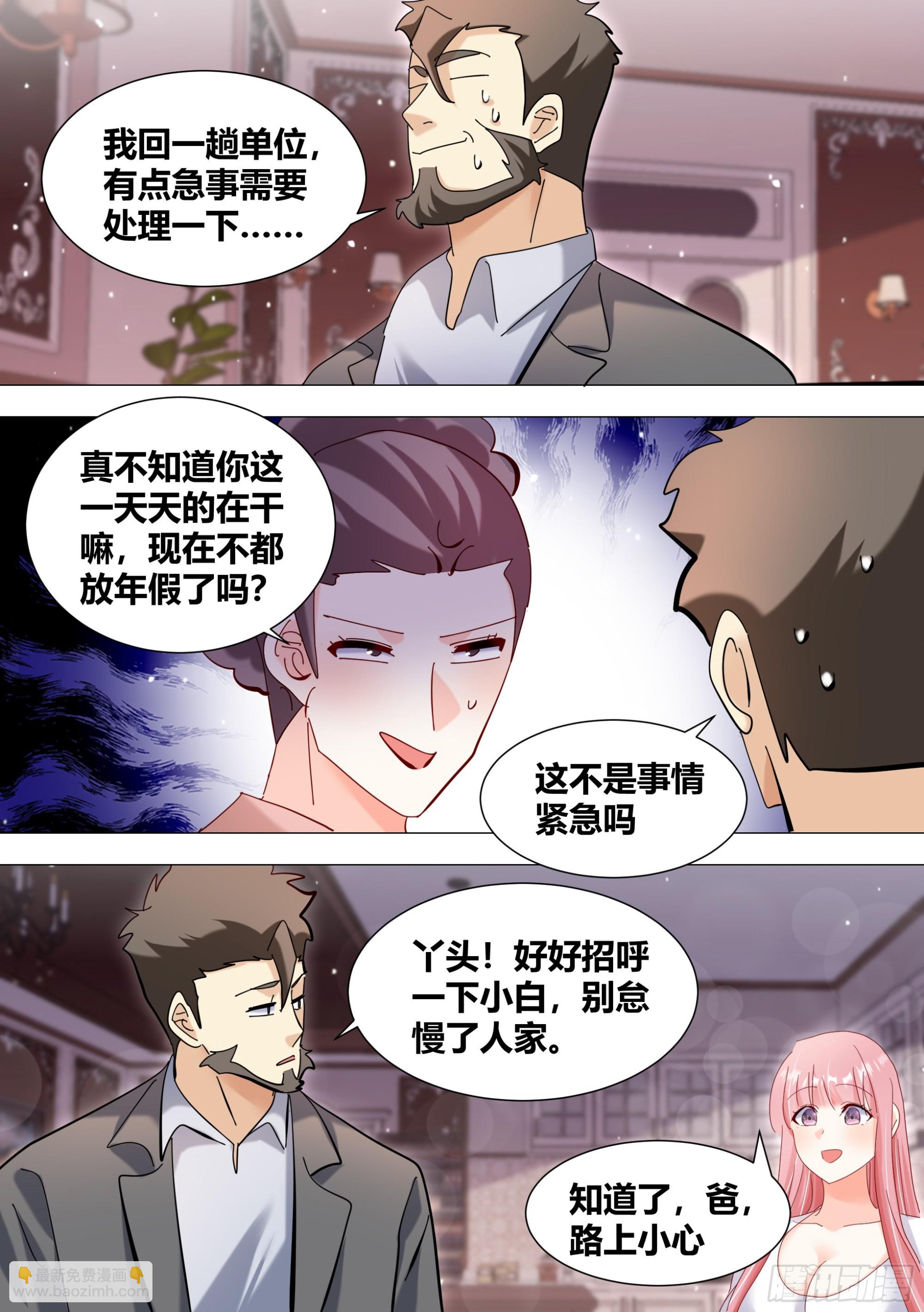 343-那...我开始了啊-第345话