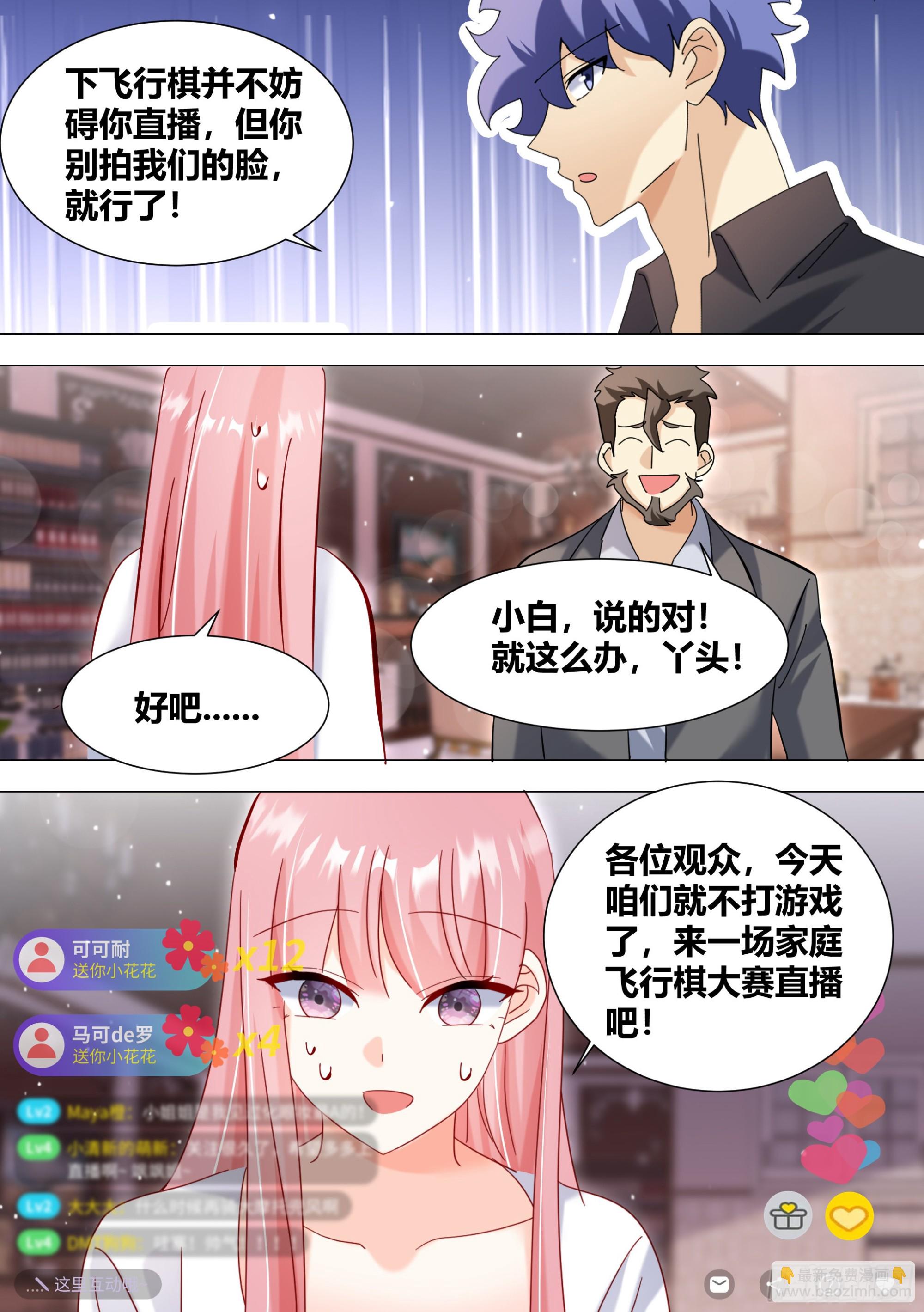 343-那...我开始了啊-第345话