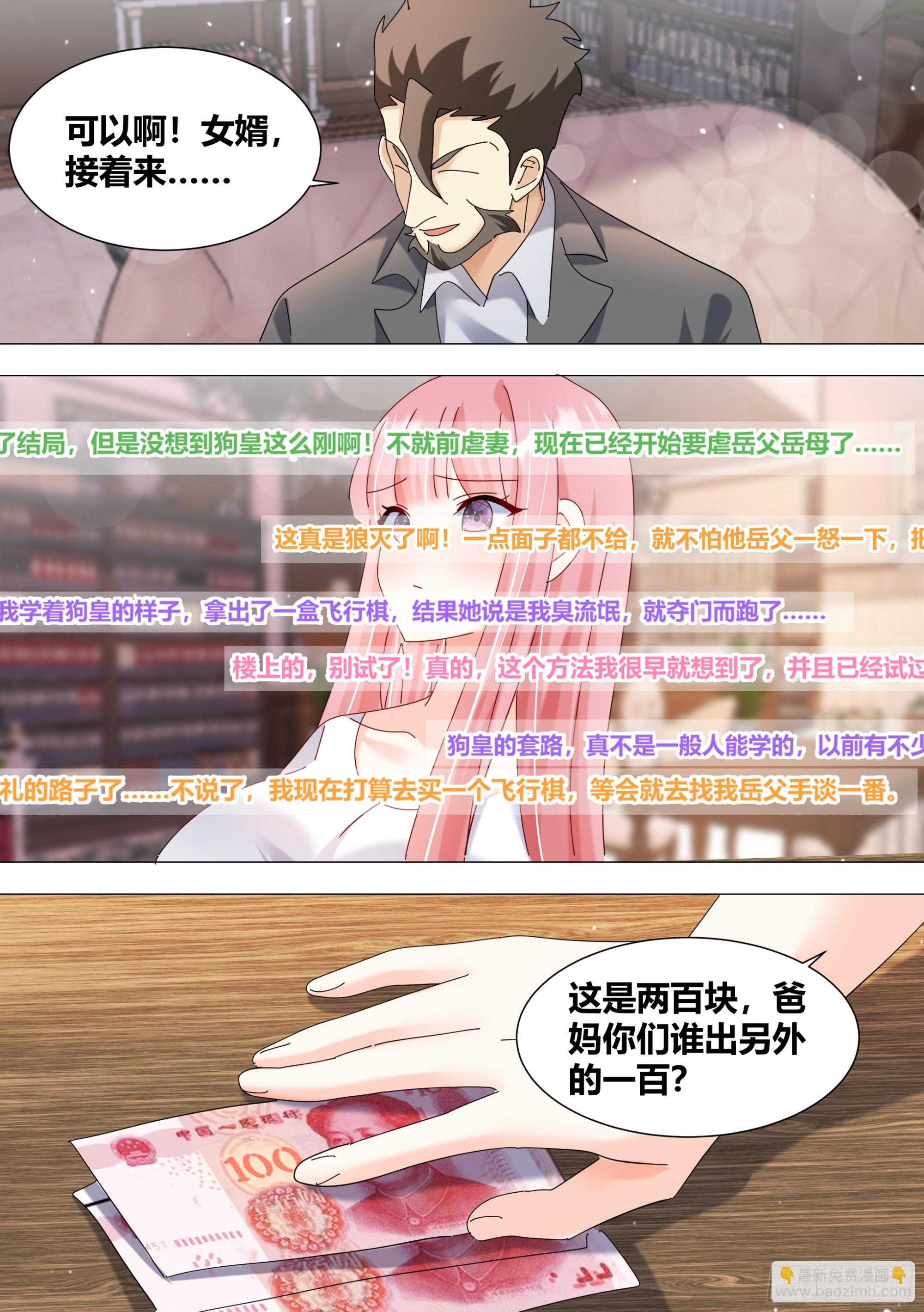 343-那...我开始了啊-第345话