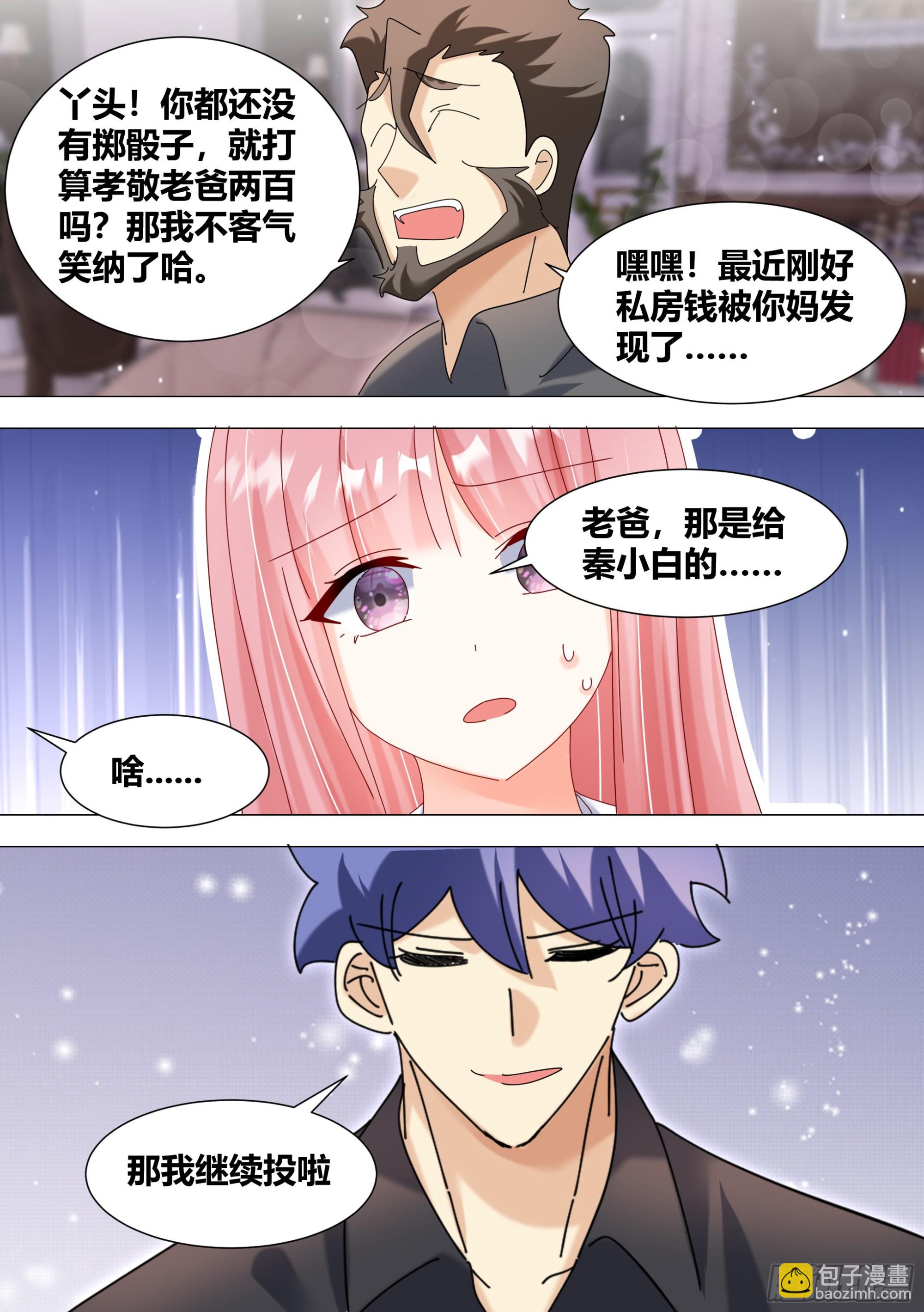 343-那...我开始了啊-第345话