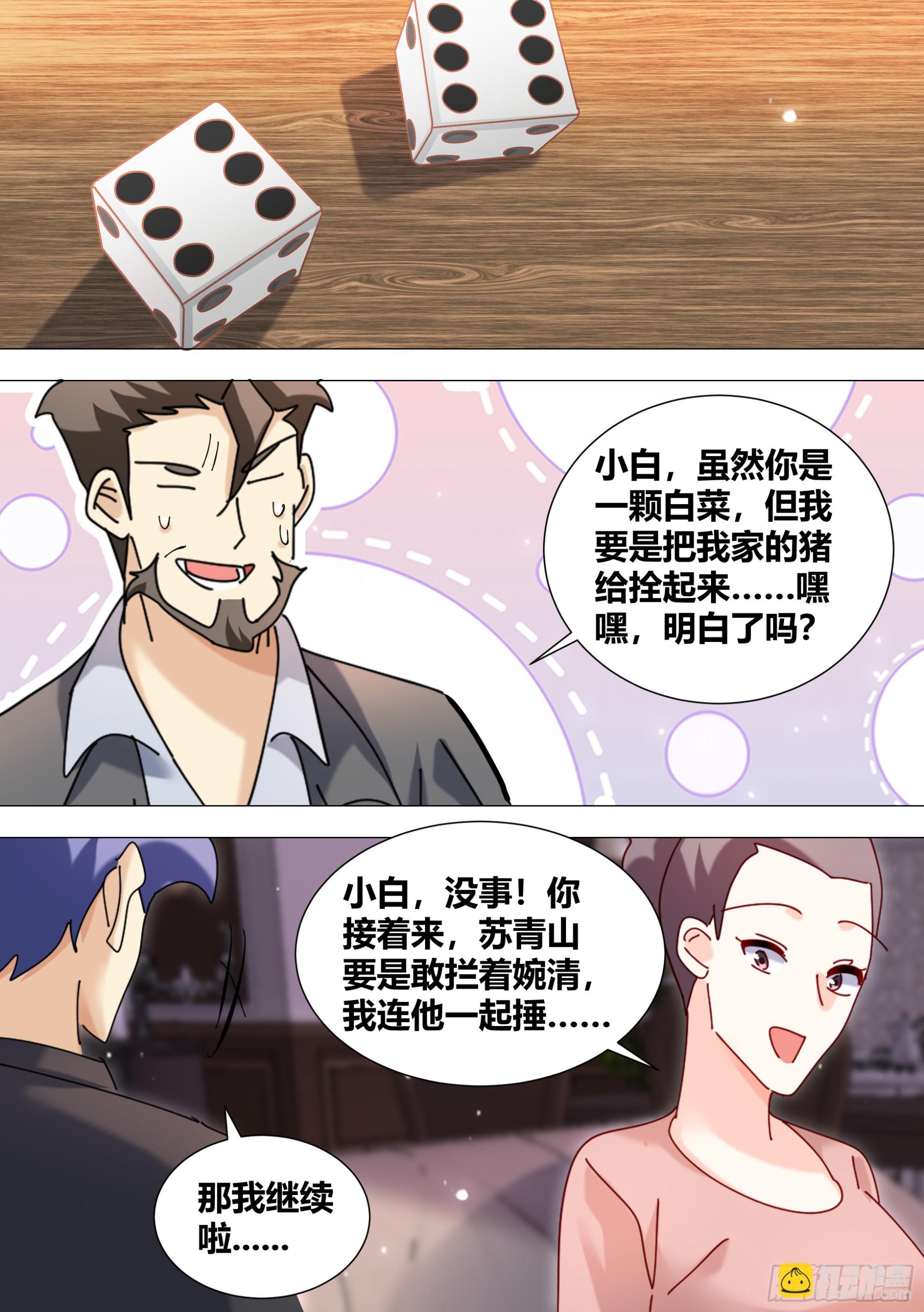 343-那...我开始了啊-第345话