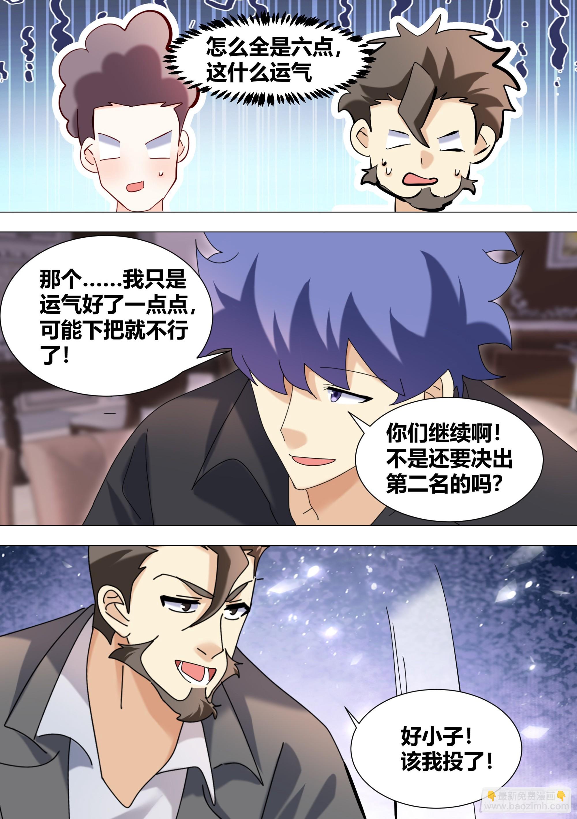 343-那...我开始了啊-第345话
