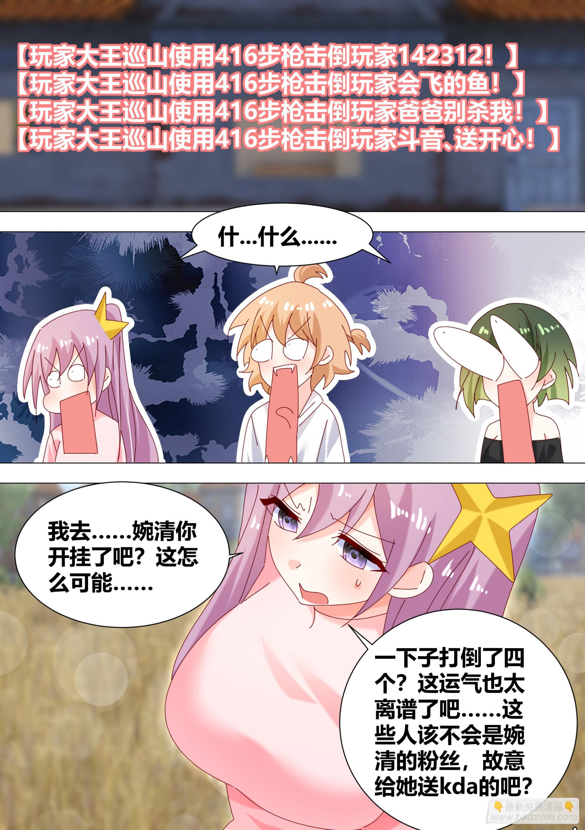 345-你不会开挂了吧？-第347话