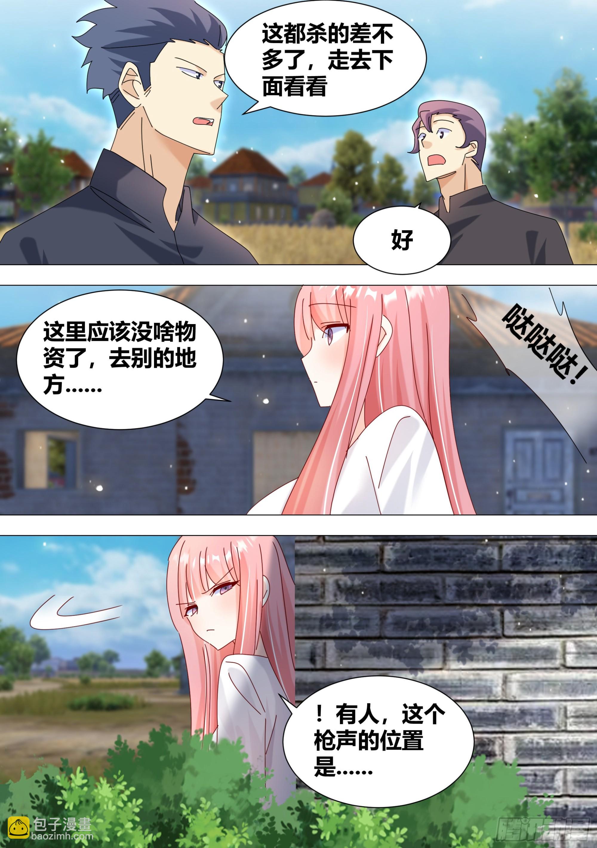 345-你不会开挂了吧？-第347话