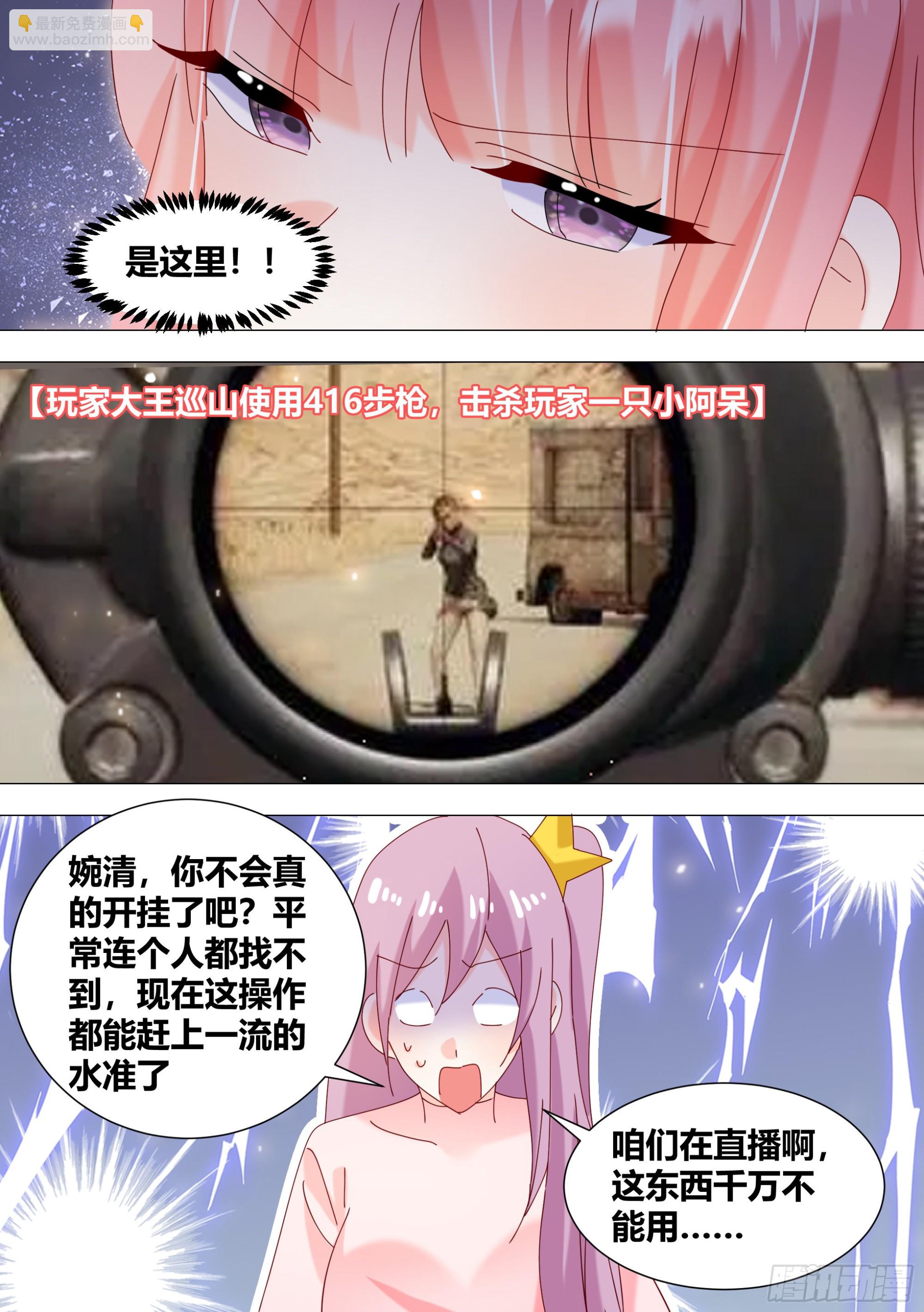 345-你不会开挂了吧？-第347话