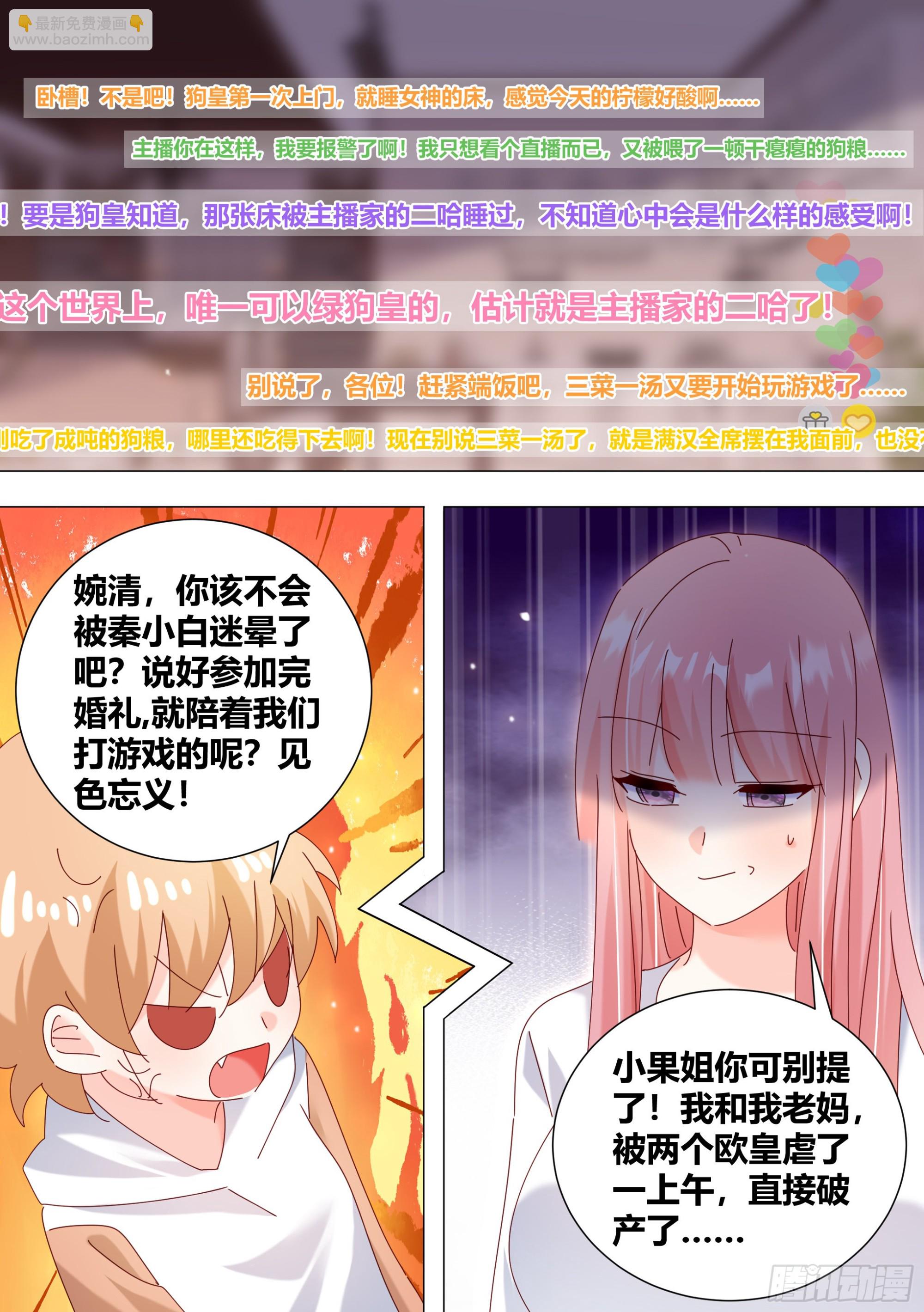 345-你不会开挂了吧？-第347话