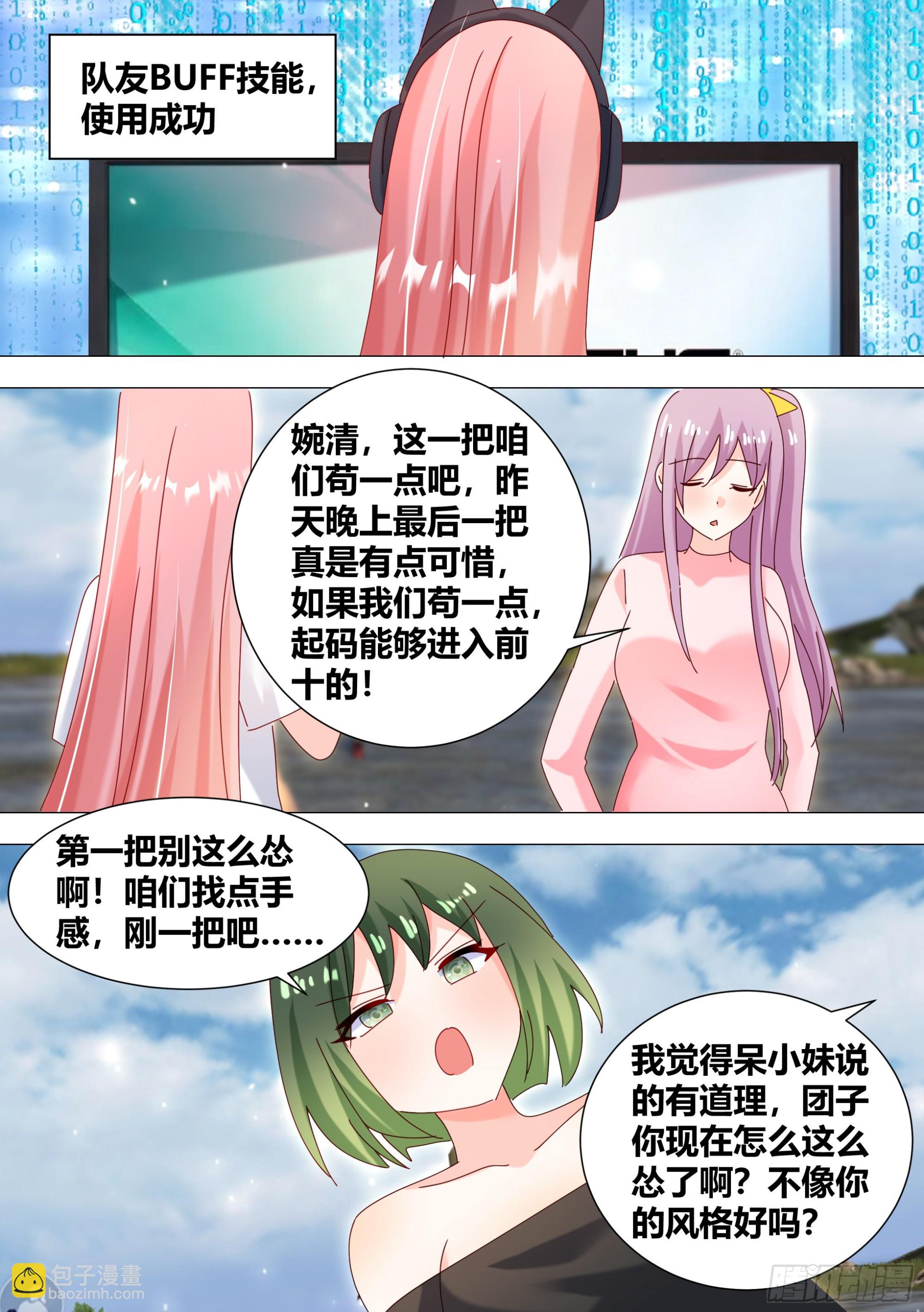345-你不会开挂了吧？-第347话