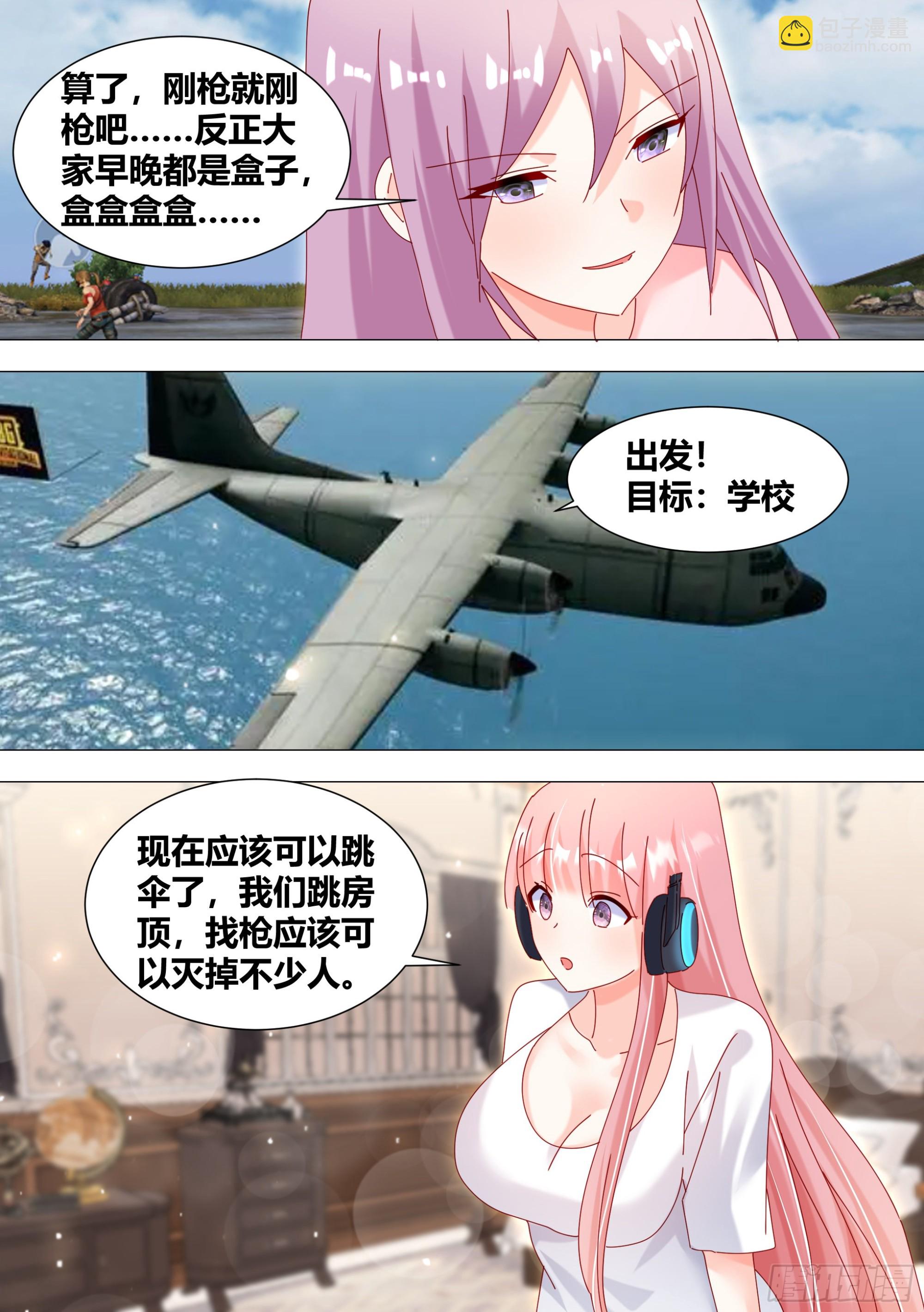345-你不会开挂了吧？-第347话