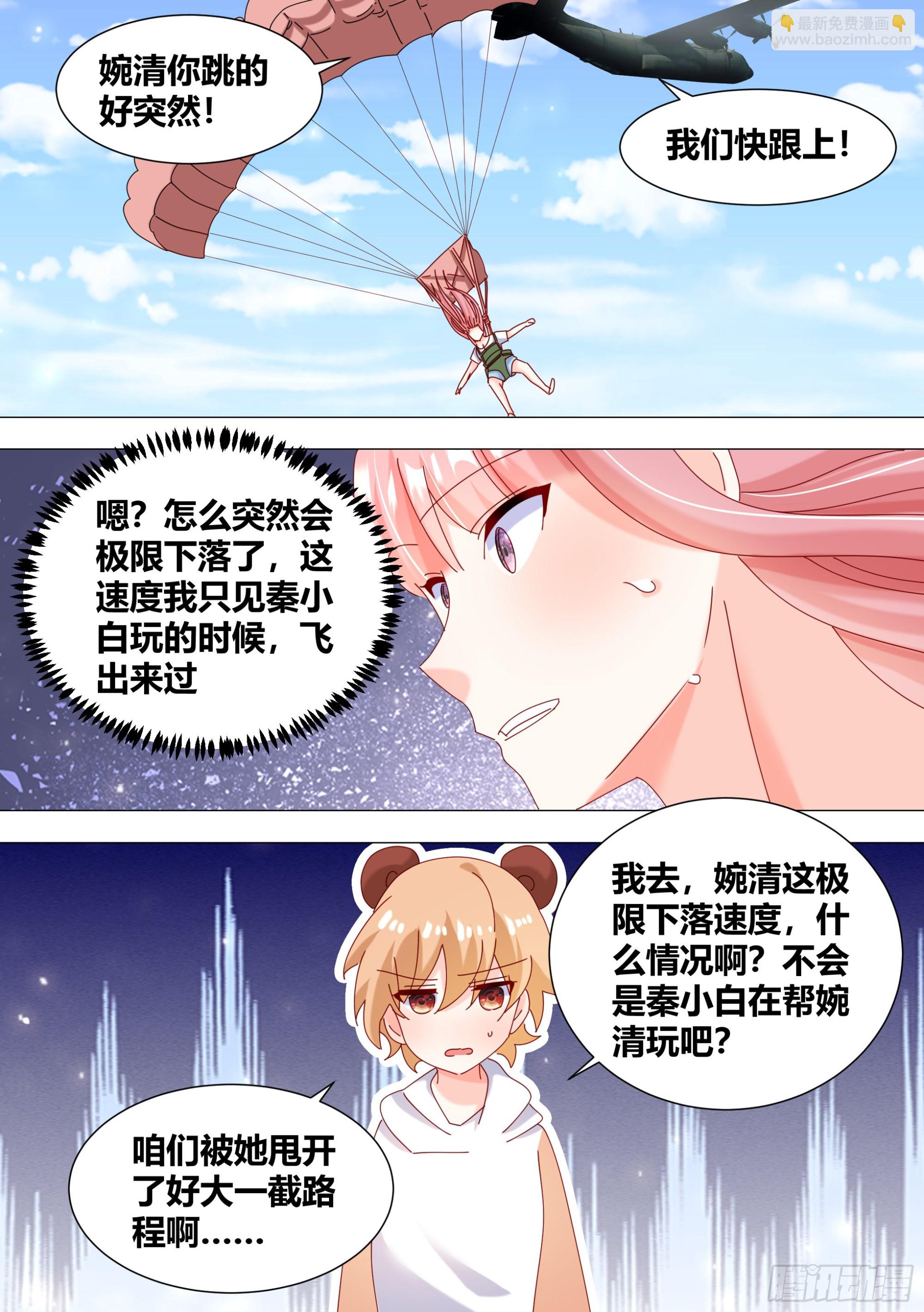 345-你不会开挂了吧？-第347话