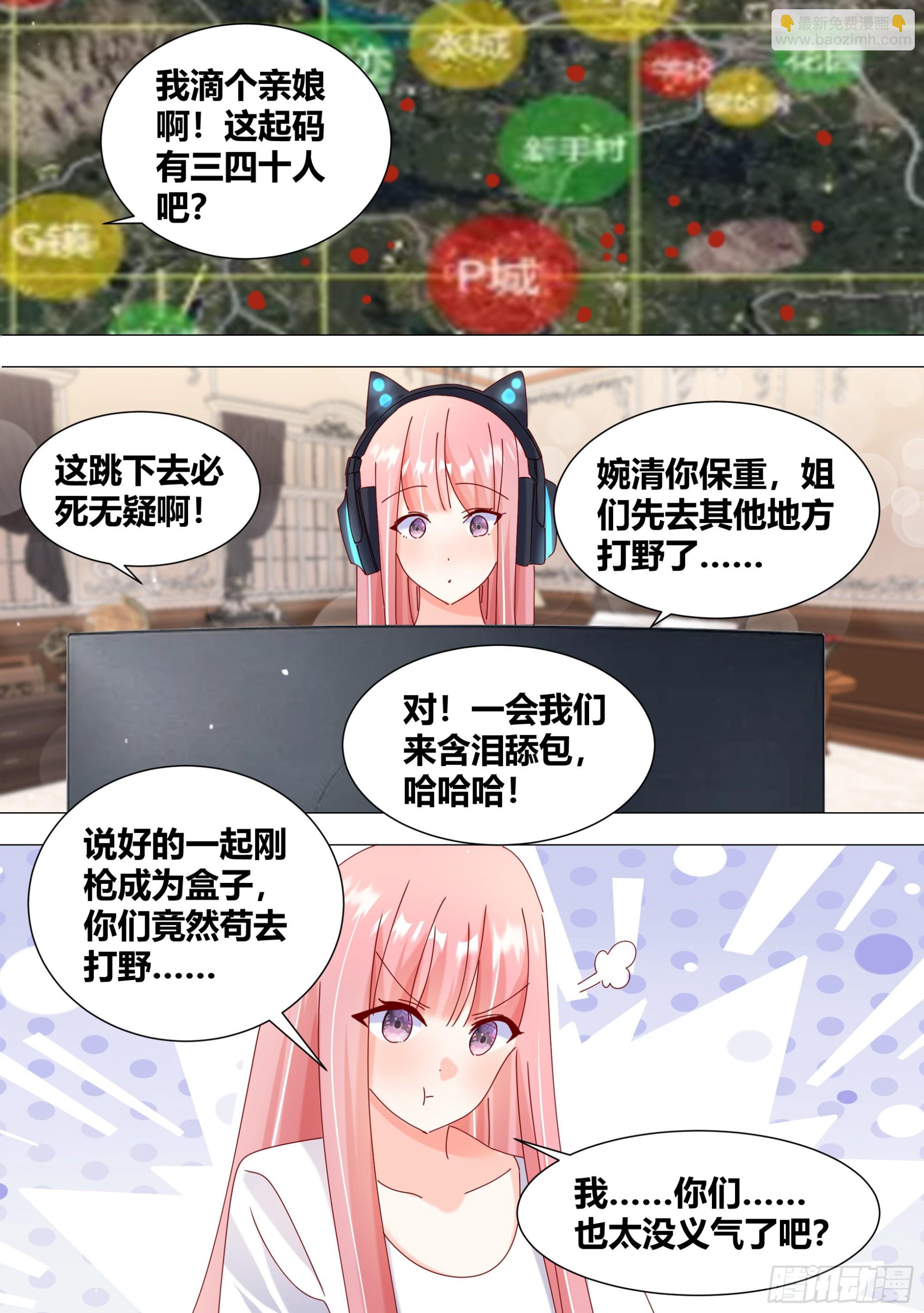 345-你不会开挂了吧？-第347话