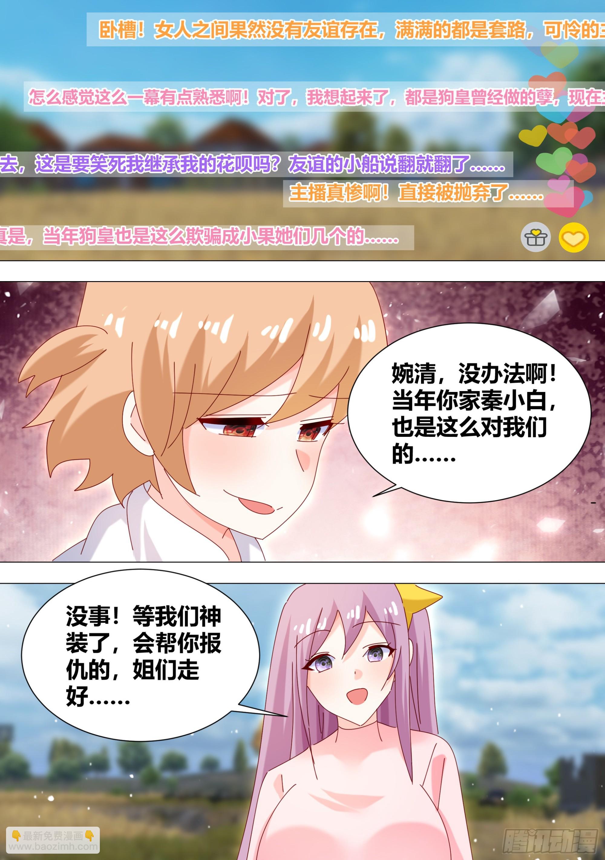 345-你不会开挂了吧？-第347话