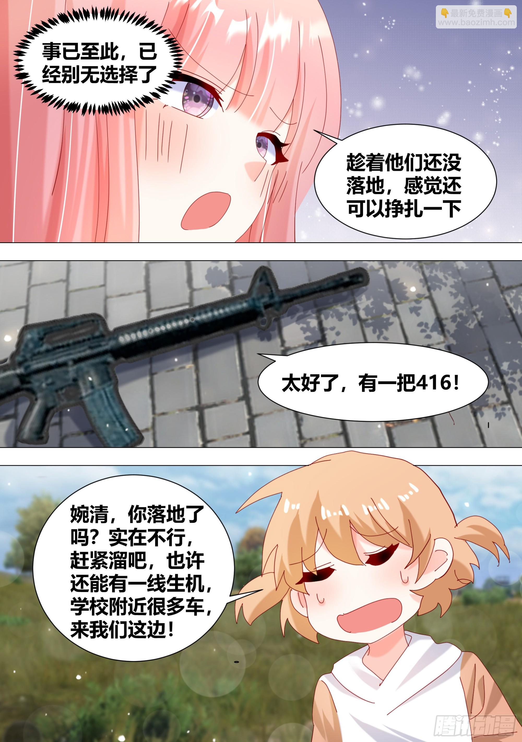 345-你不会开挂了吧？-第347话
