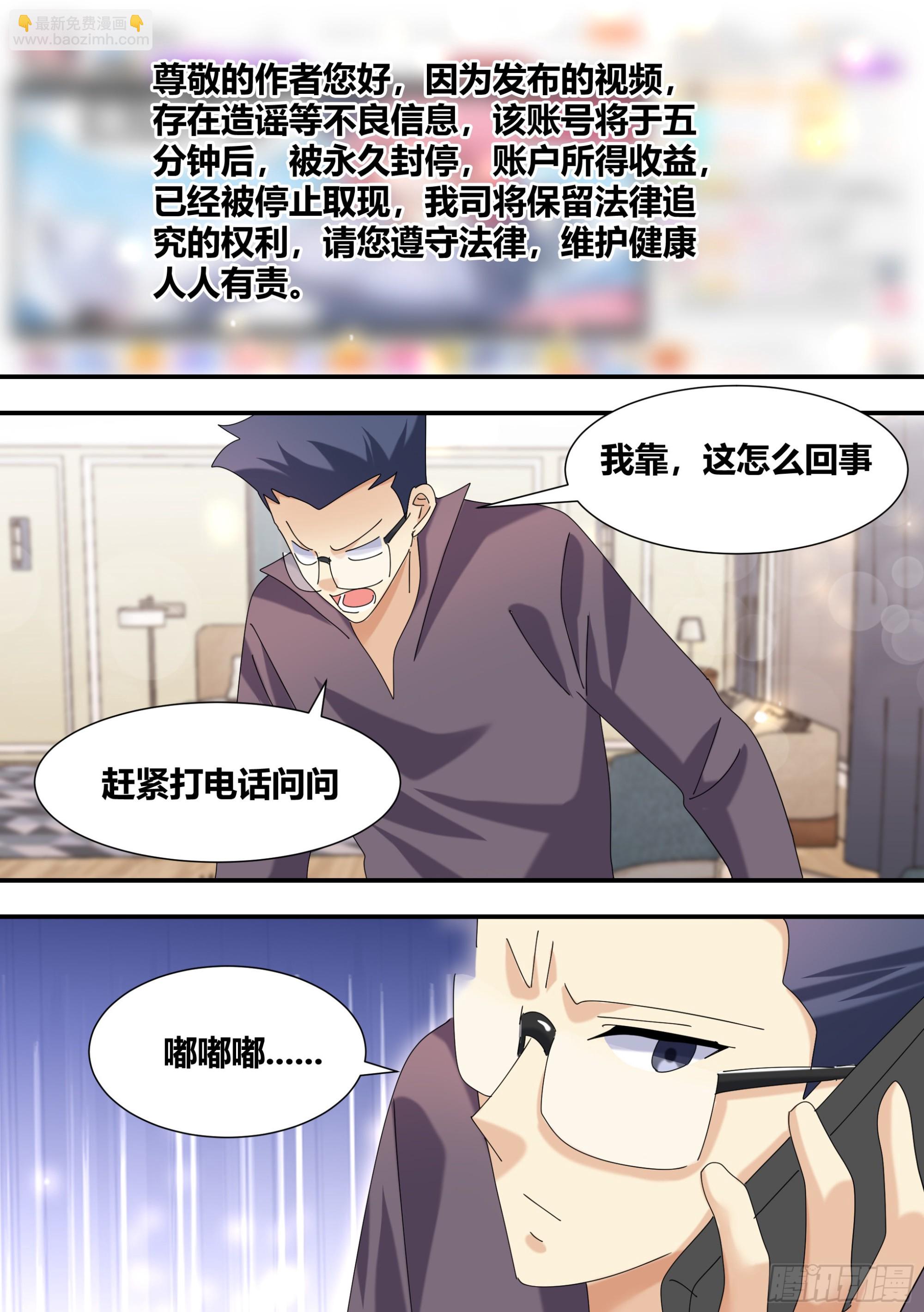 347-我站你这边！-第349话