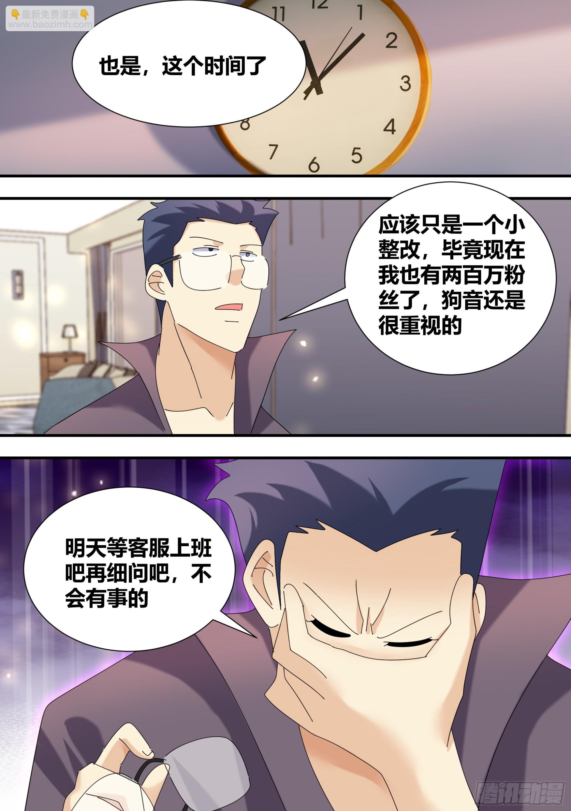 347-我站你这边！-第349话