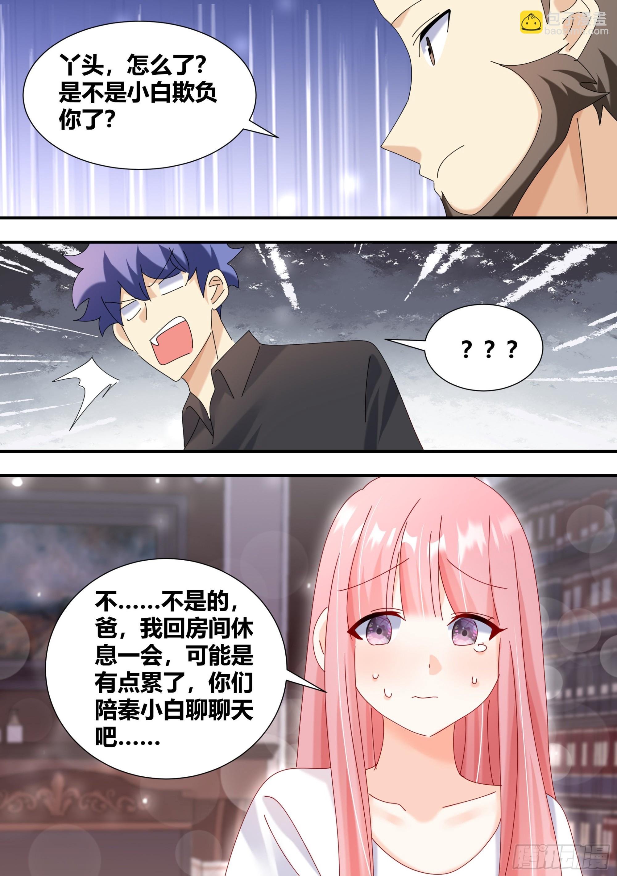 347-我站你这边！-第349话