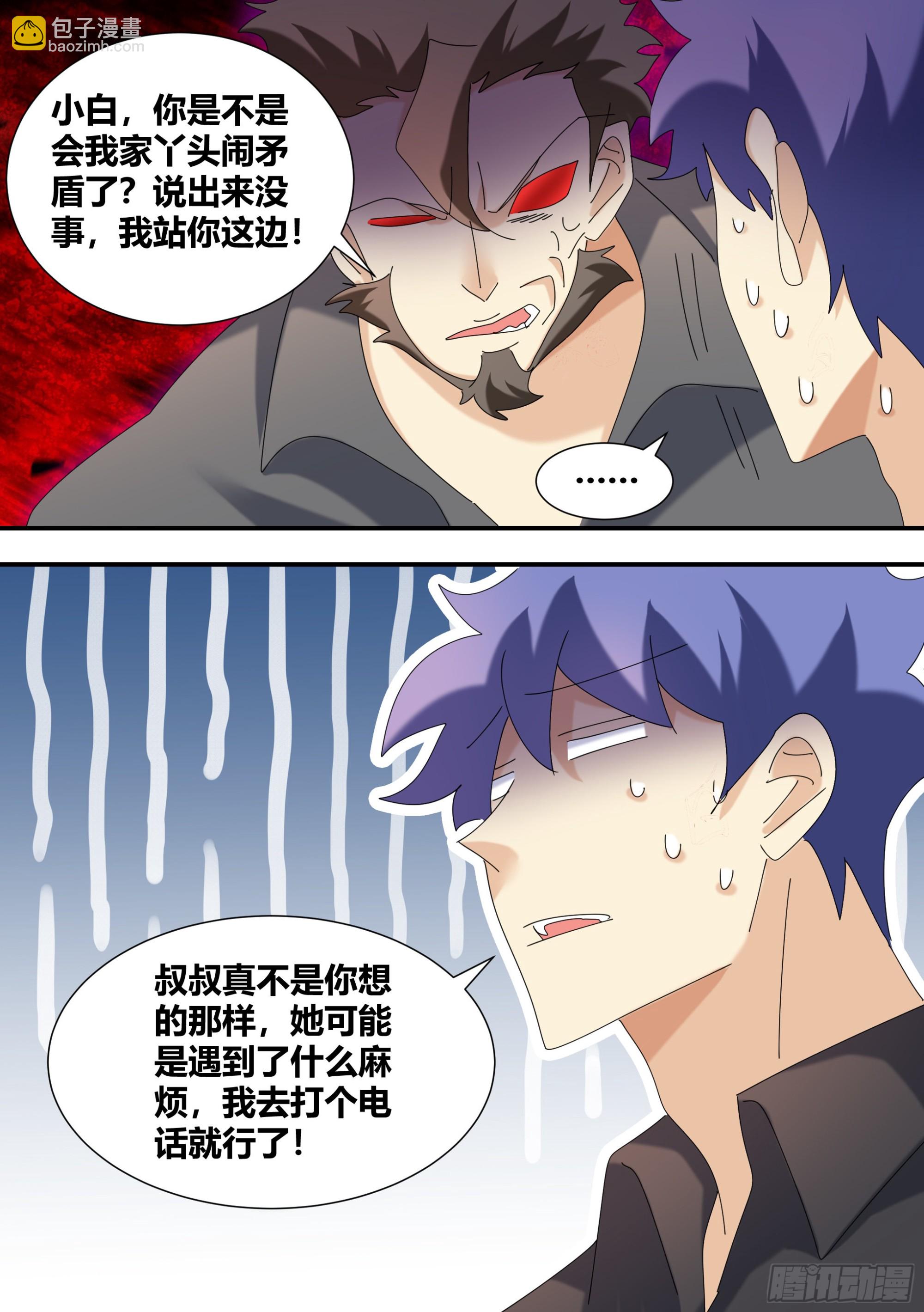 347-我站你这边！-第349话