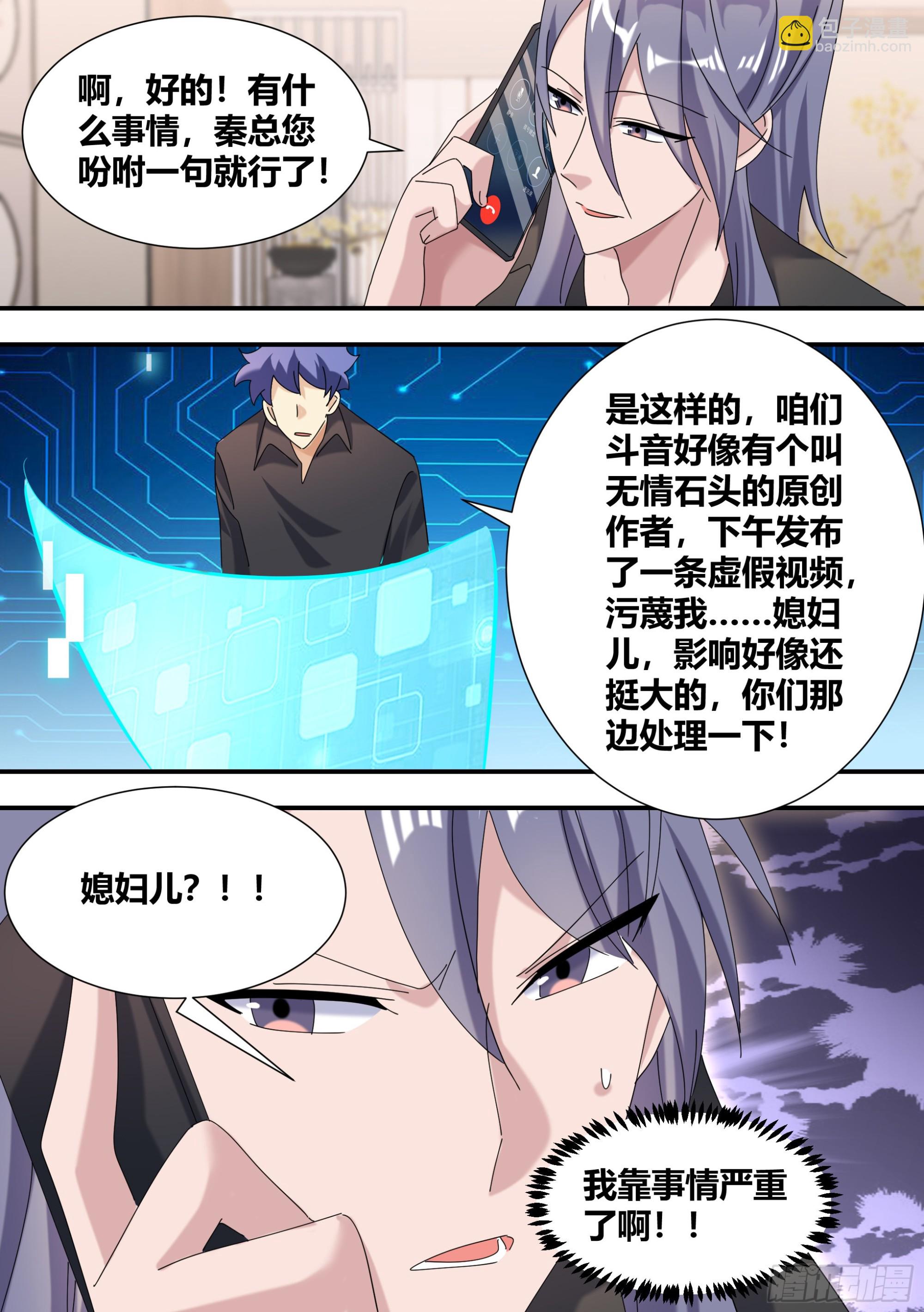 347-我站你这边！-第349话
