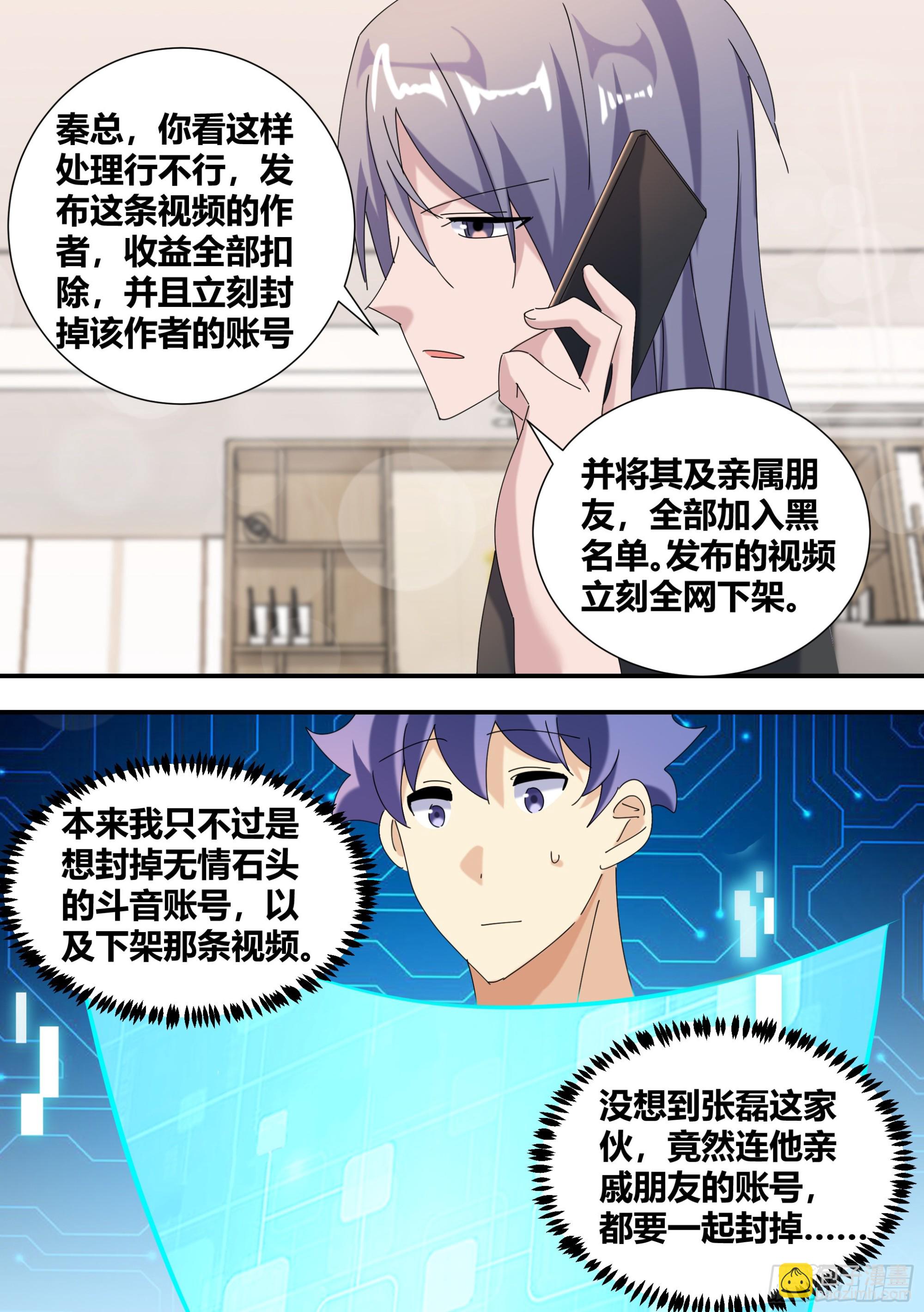 347-我站你这边！-第349话