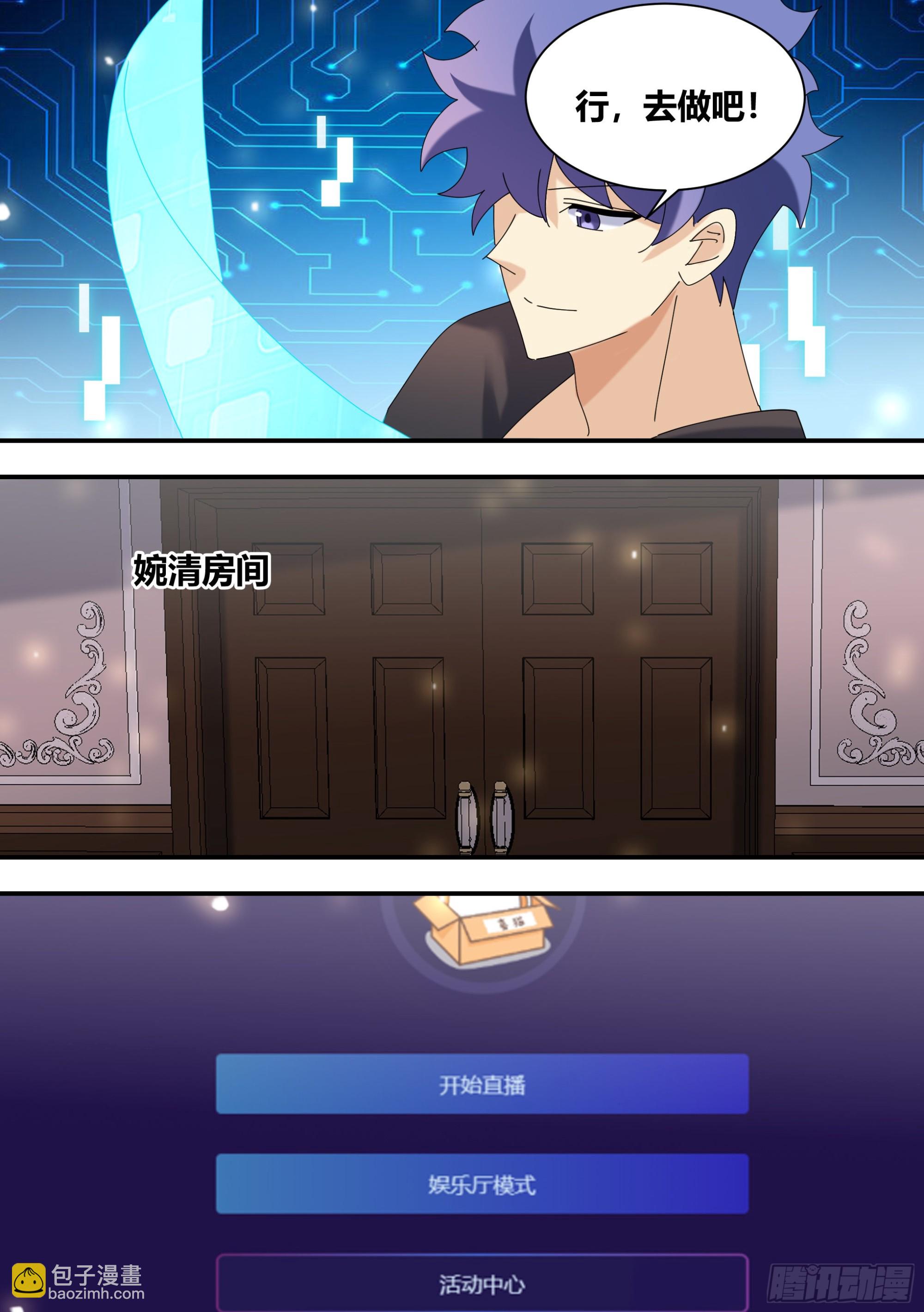 347-我站你这边！-第349话