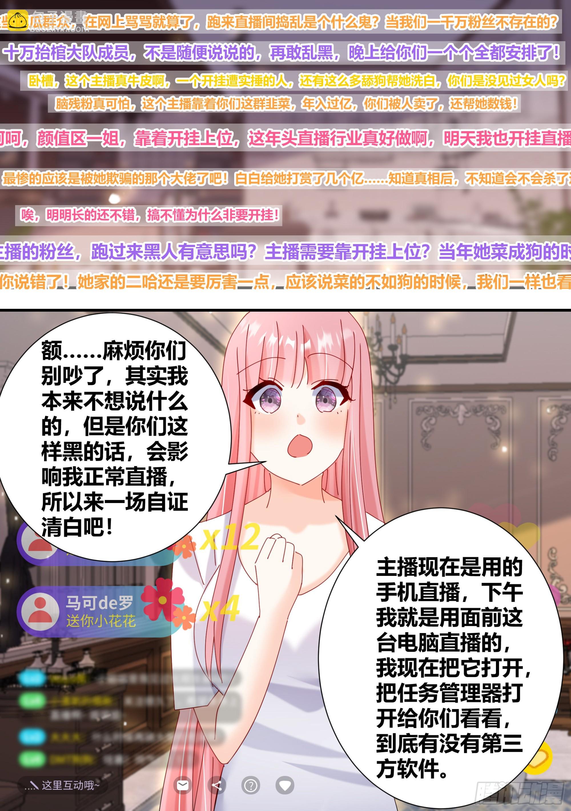 347-我站你这边！-第349话