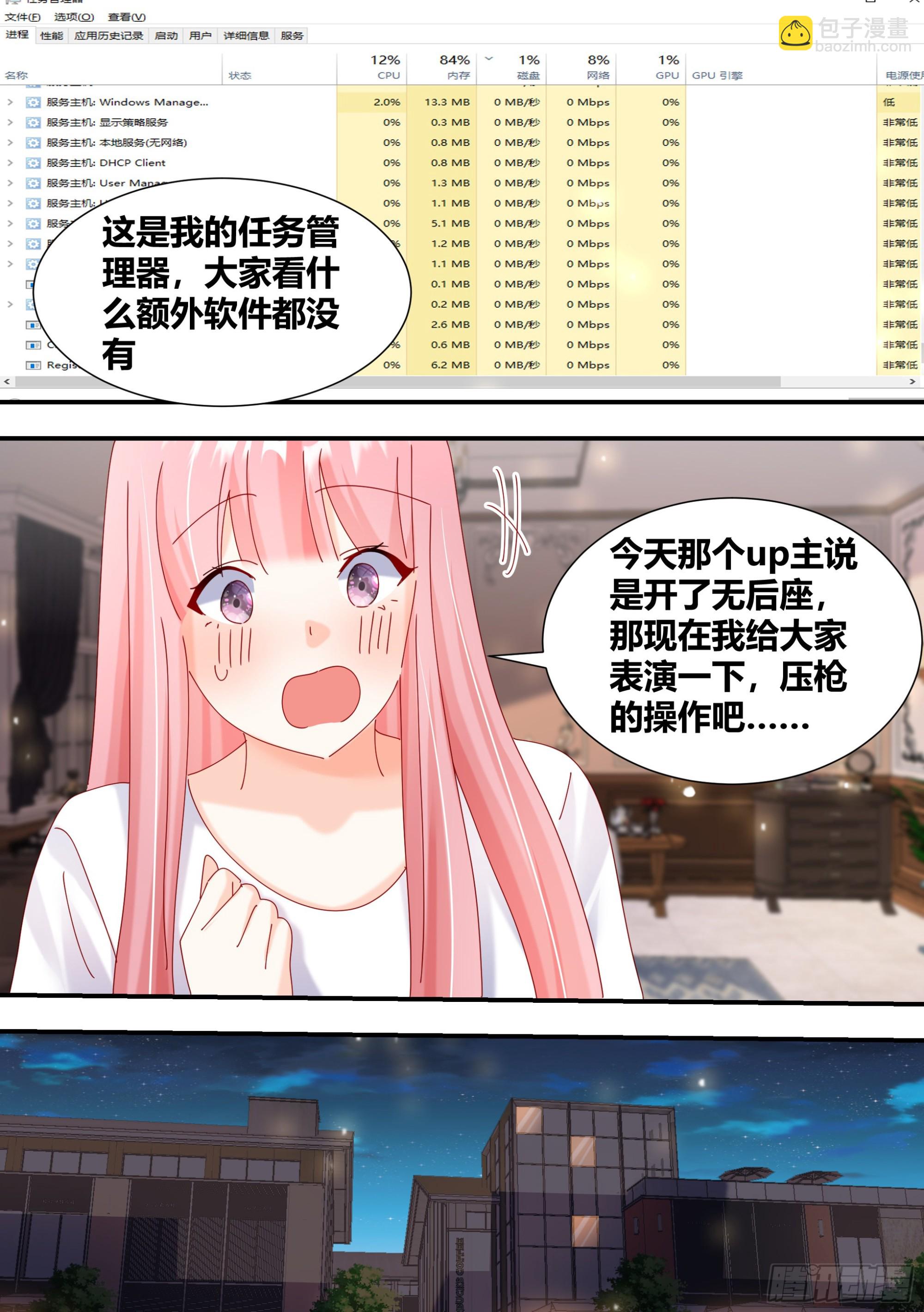 347-我站你这边！-第349话